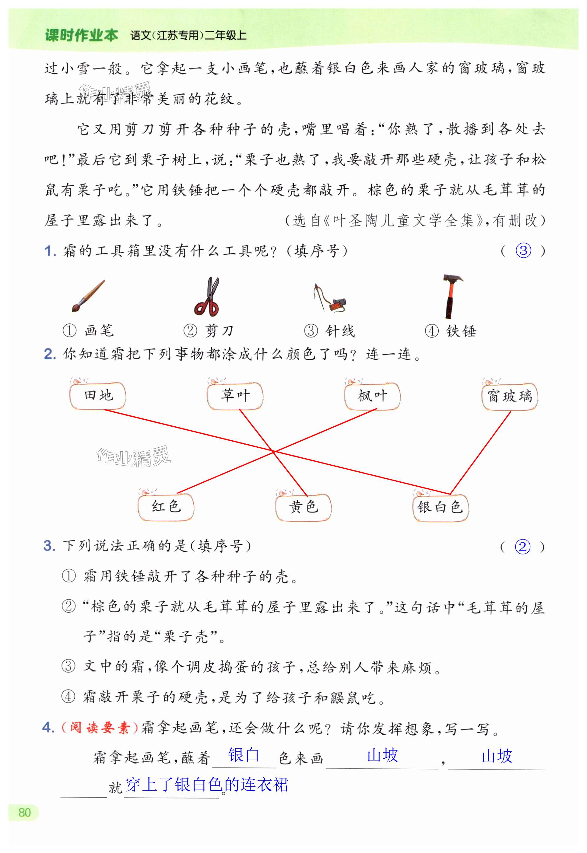 第80页