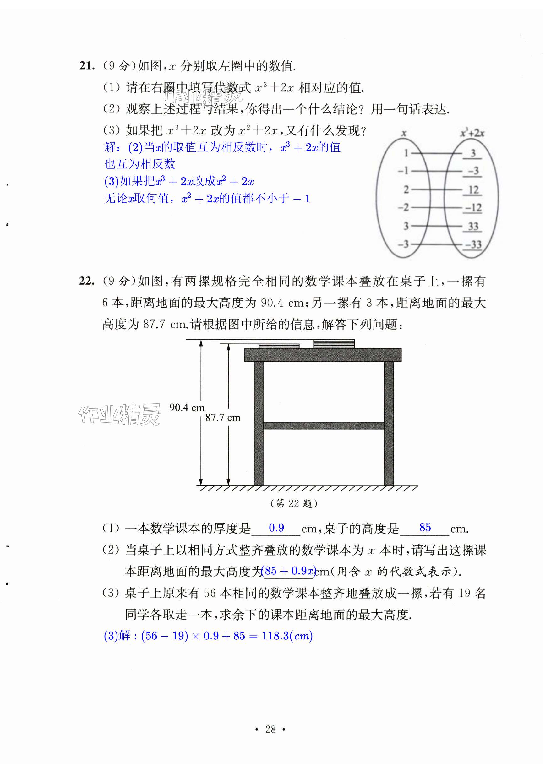 第28页