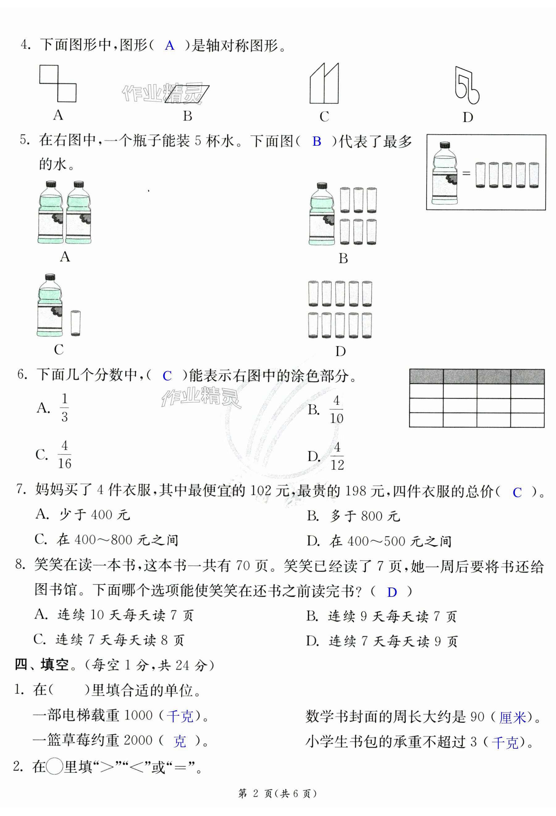 第20頁(yè)