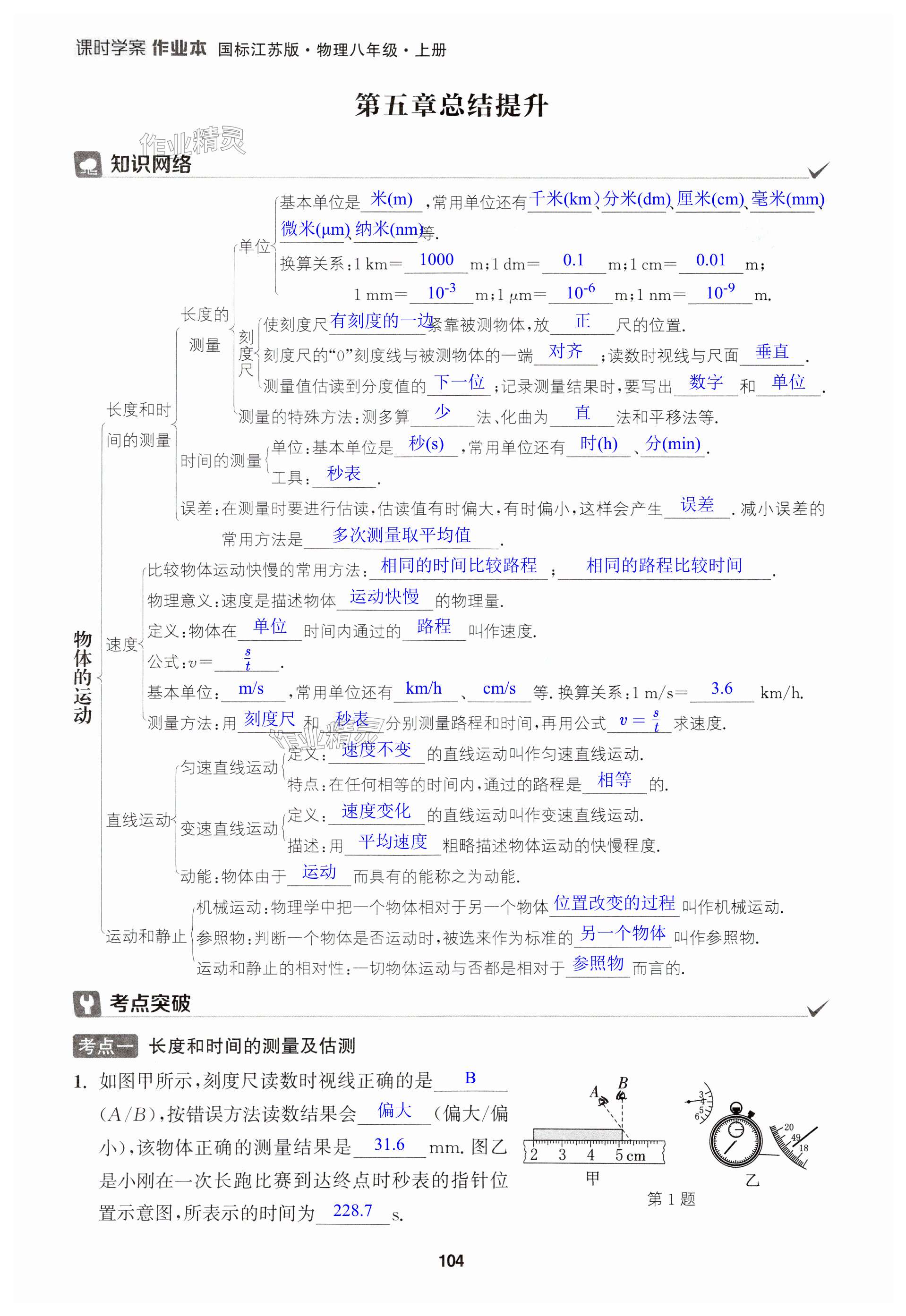 第104页