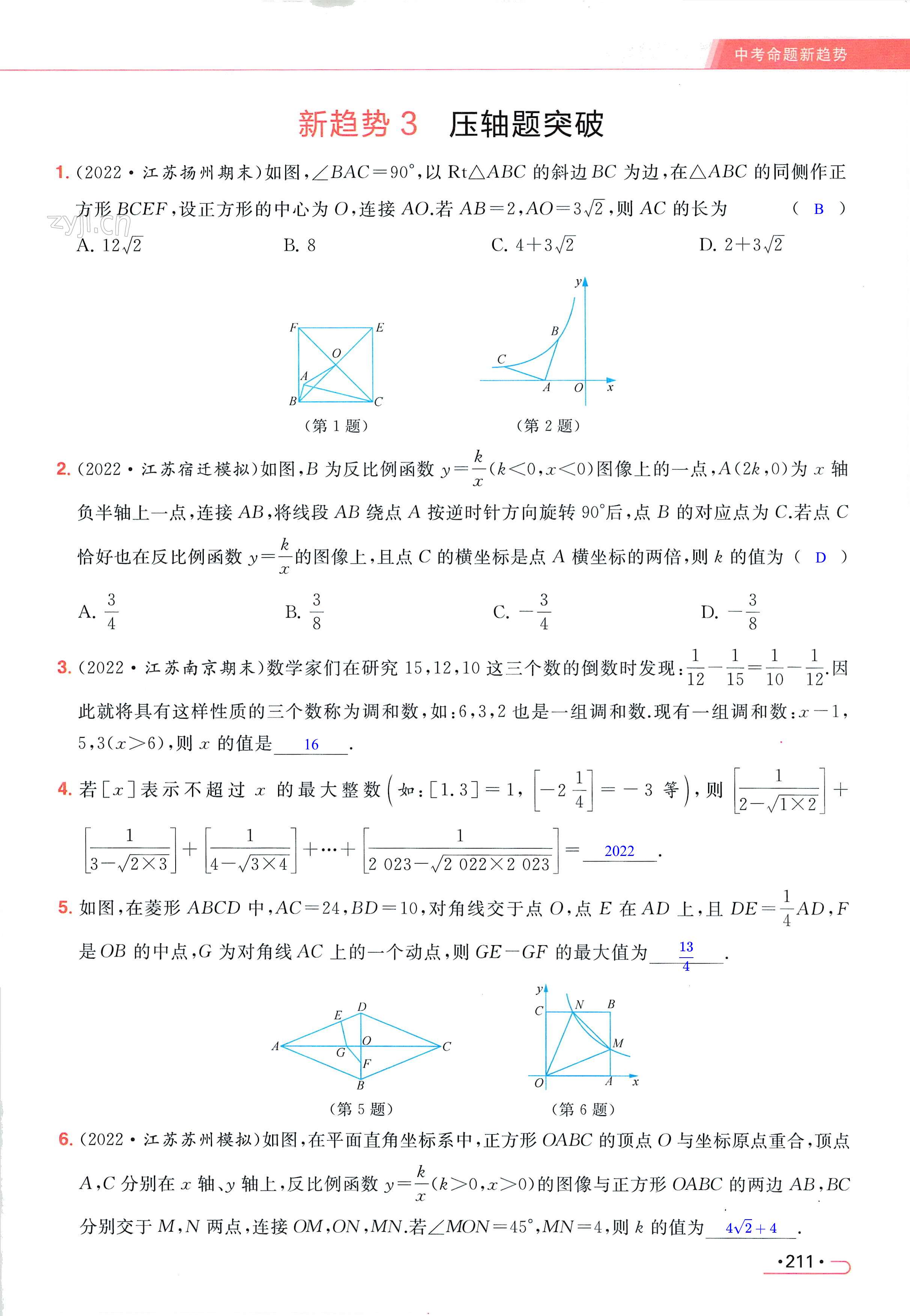 第211页