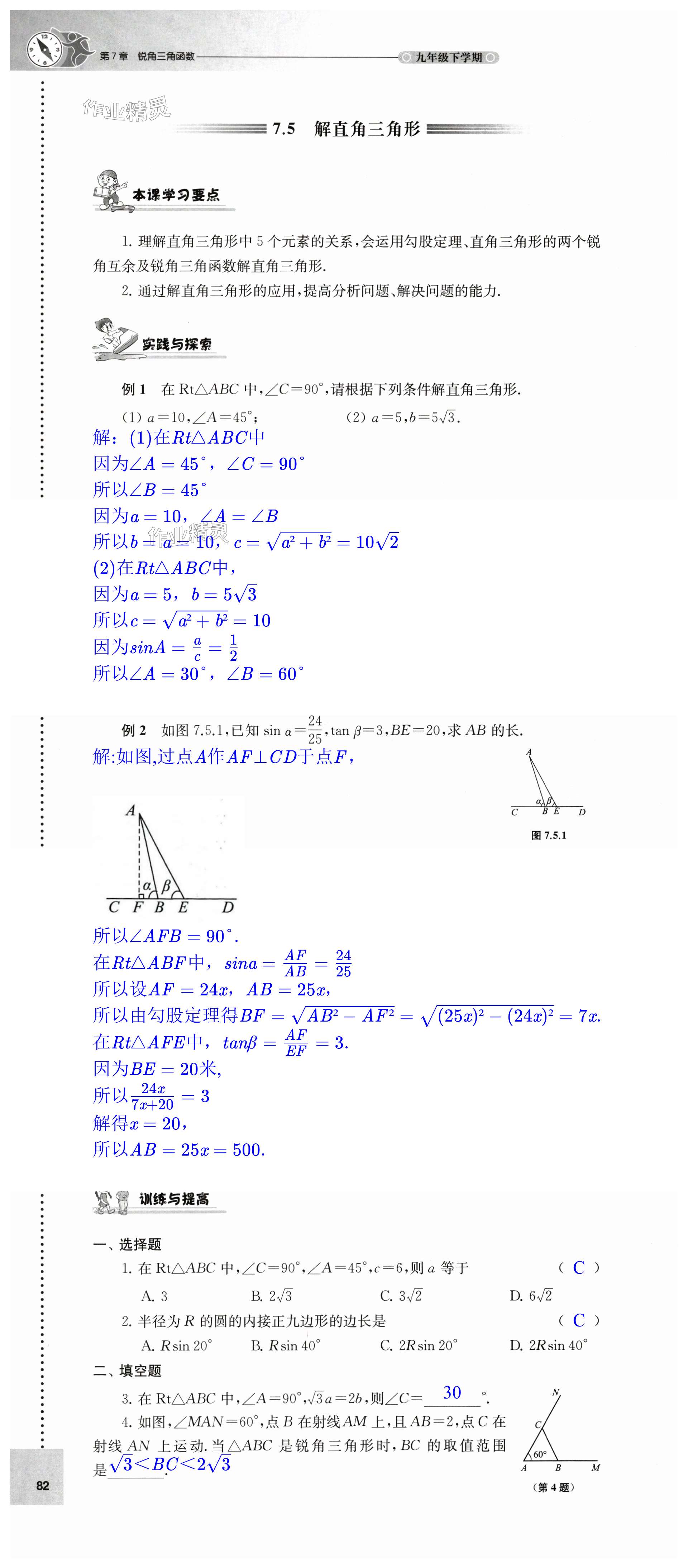 第82頁(yè)