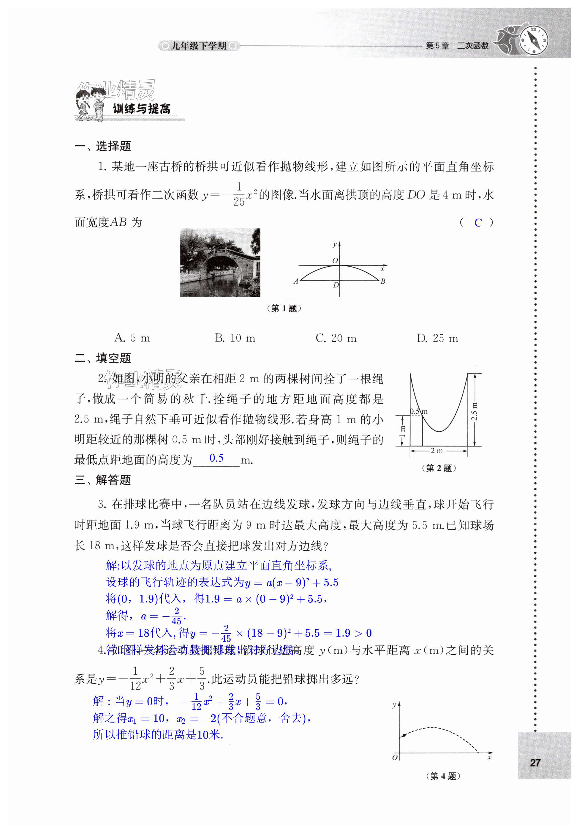 第27页