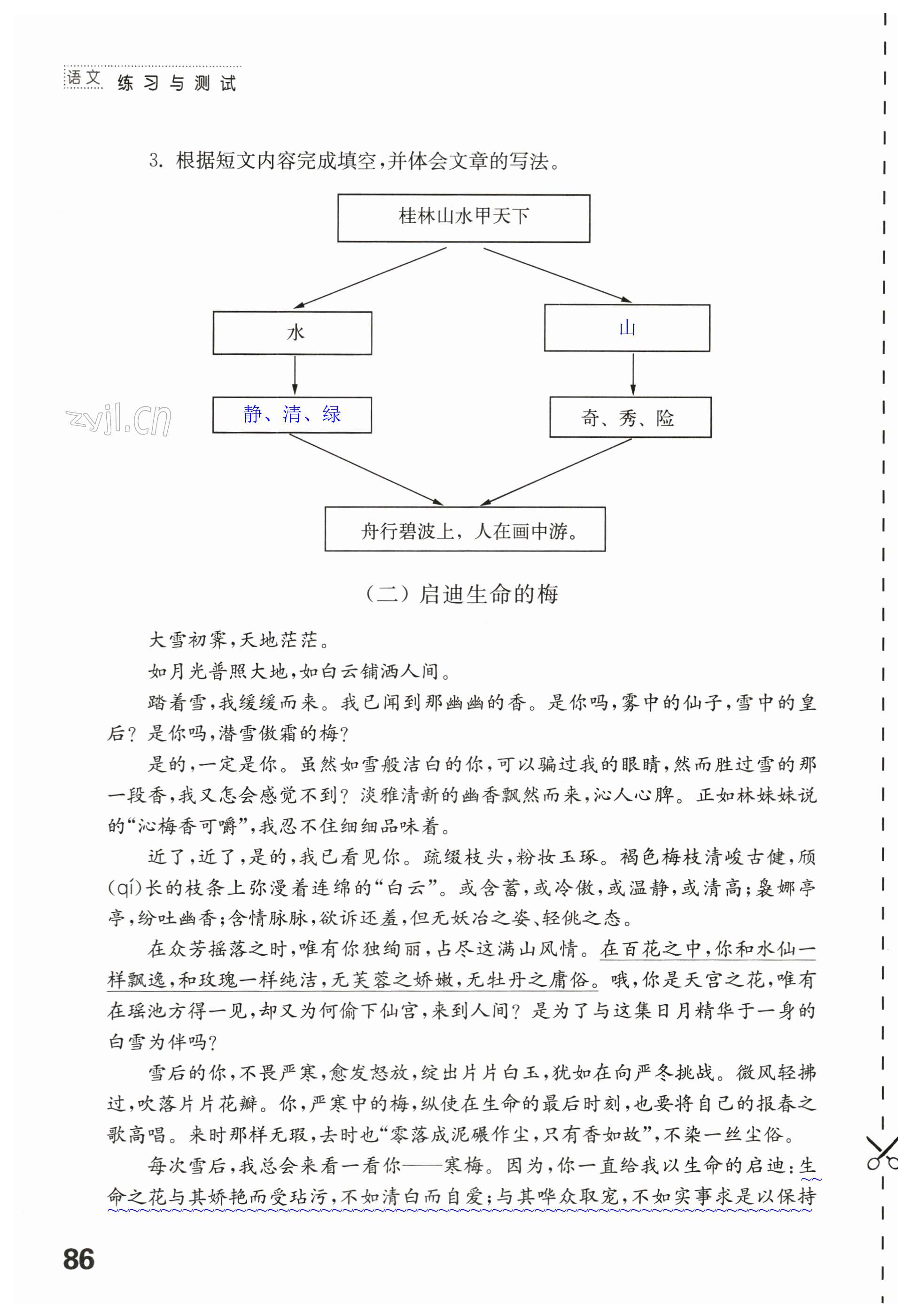 第86頁