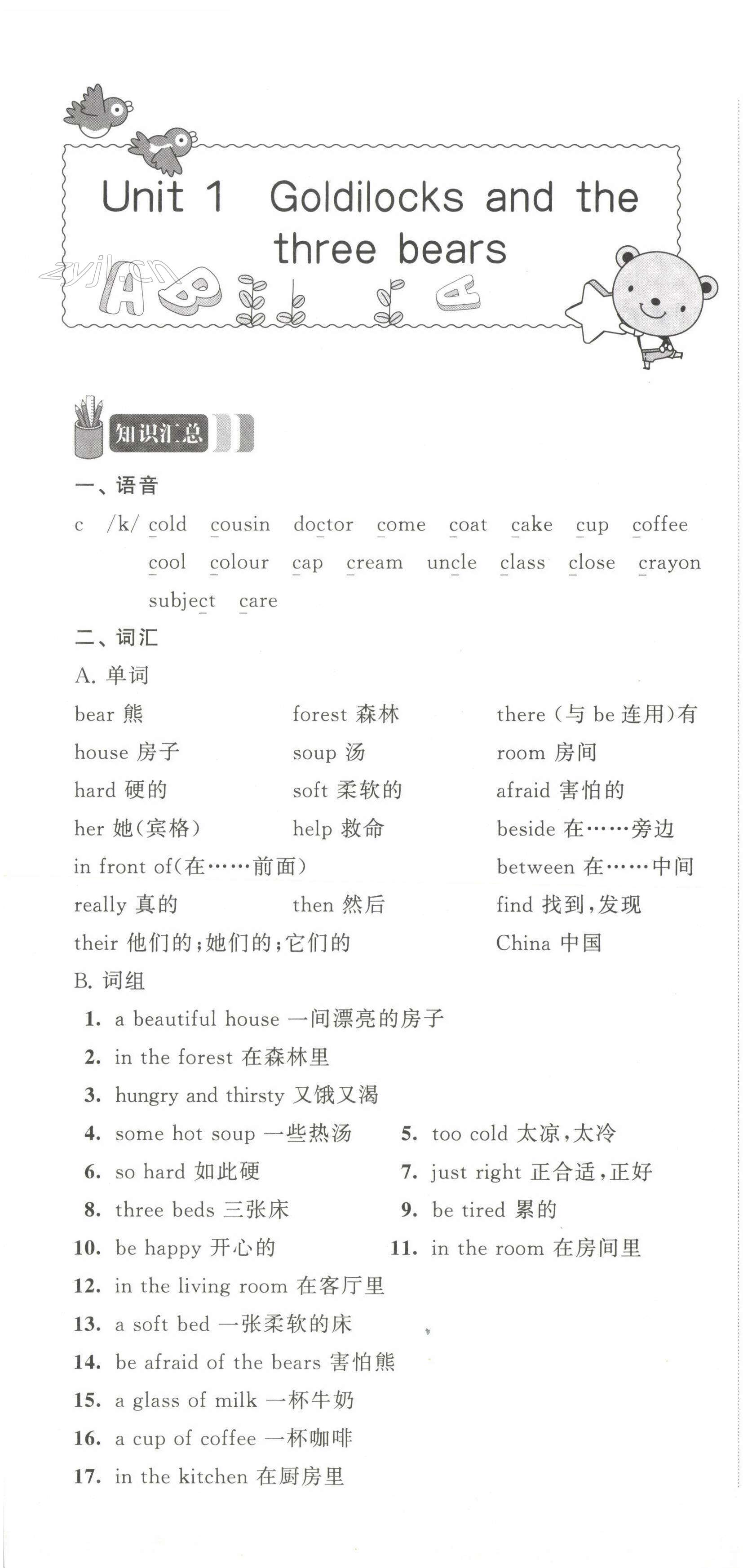 2023年多維互動(dòng)提優(yōu)課堂五年級(jí)英語(yǔ)上冊(cè)譯林版 第1頁(yè)