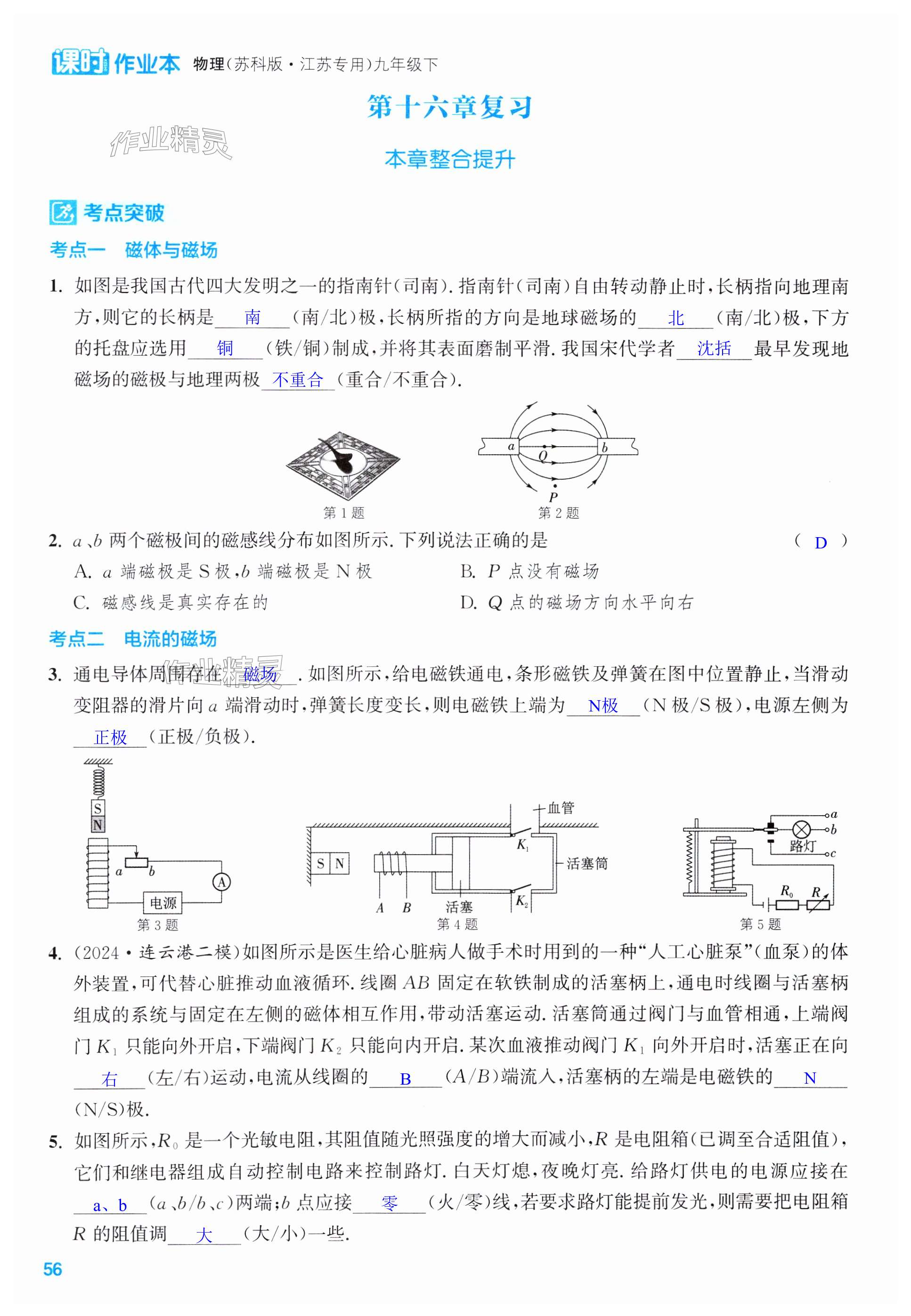 第56页