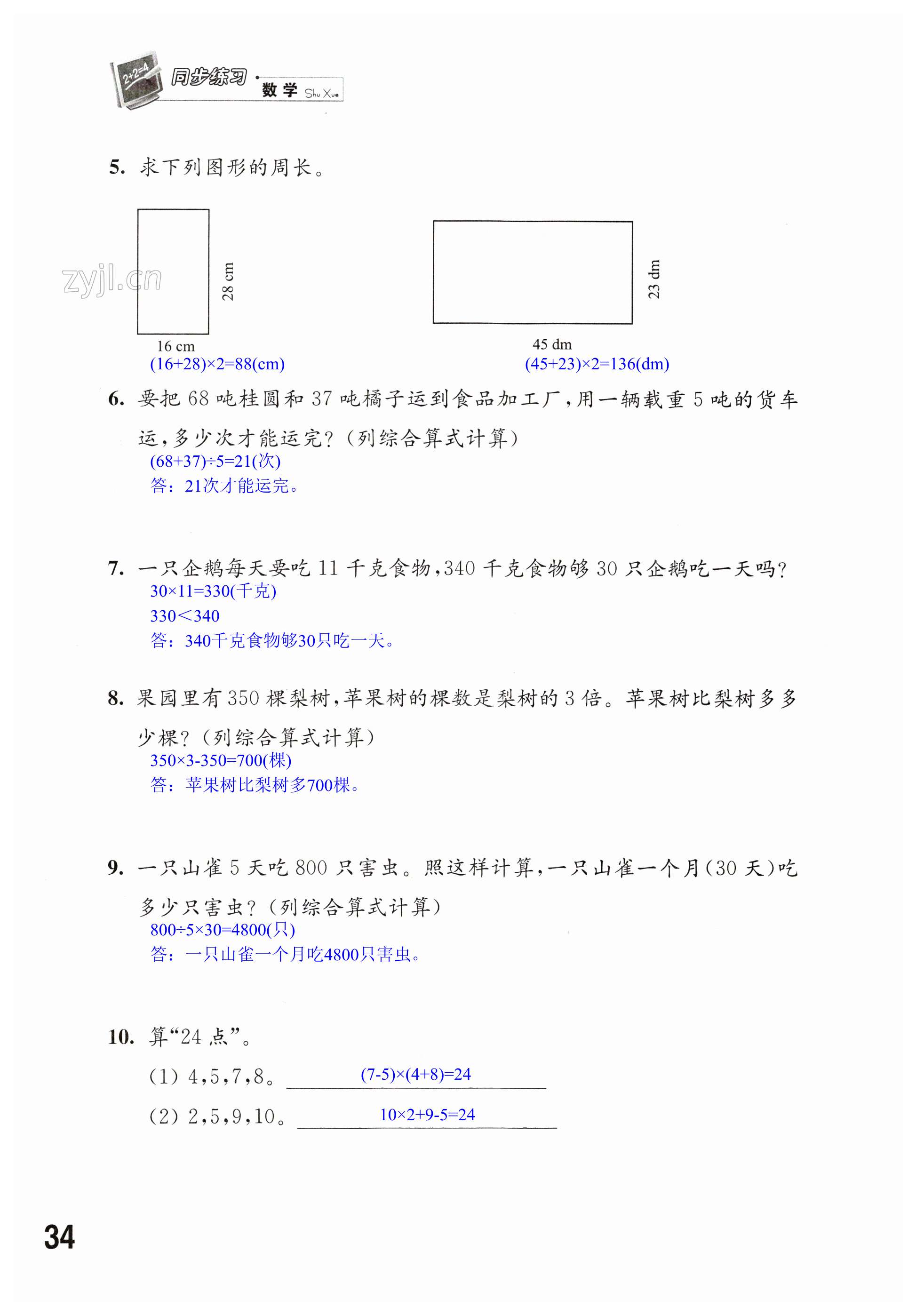 第34頁