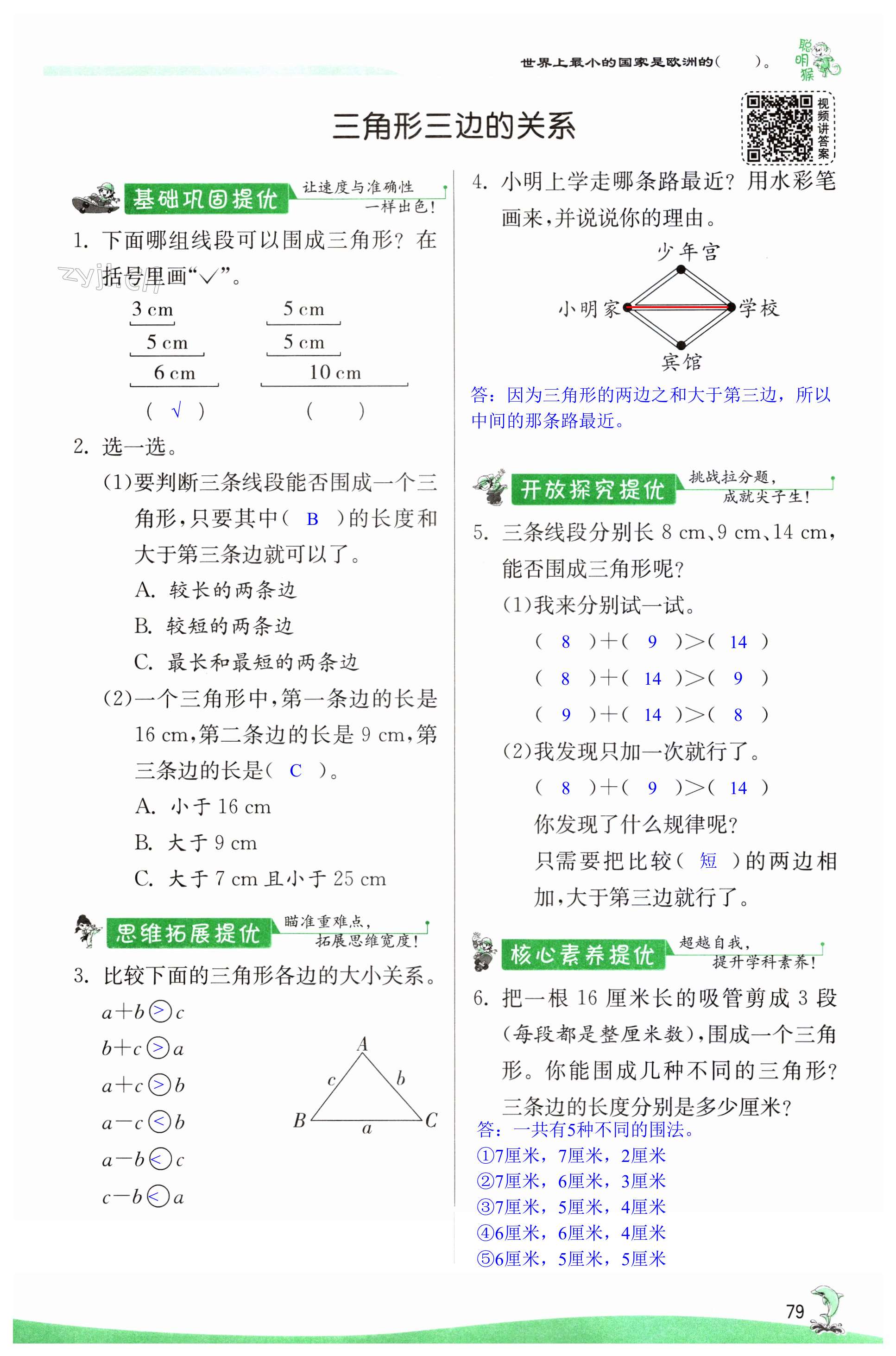 第79頁(yè)