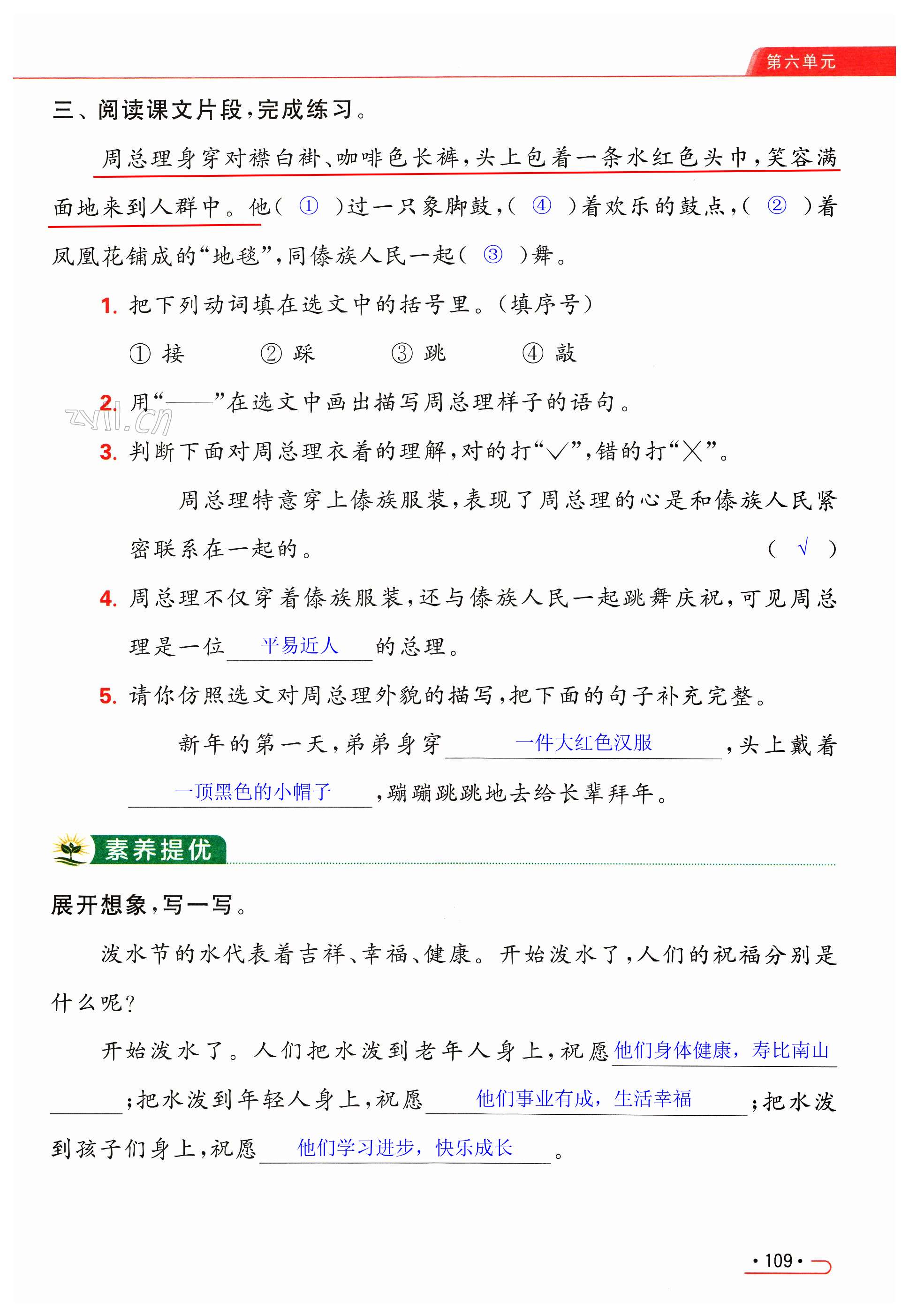 第109页