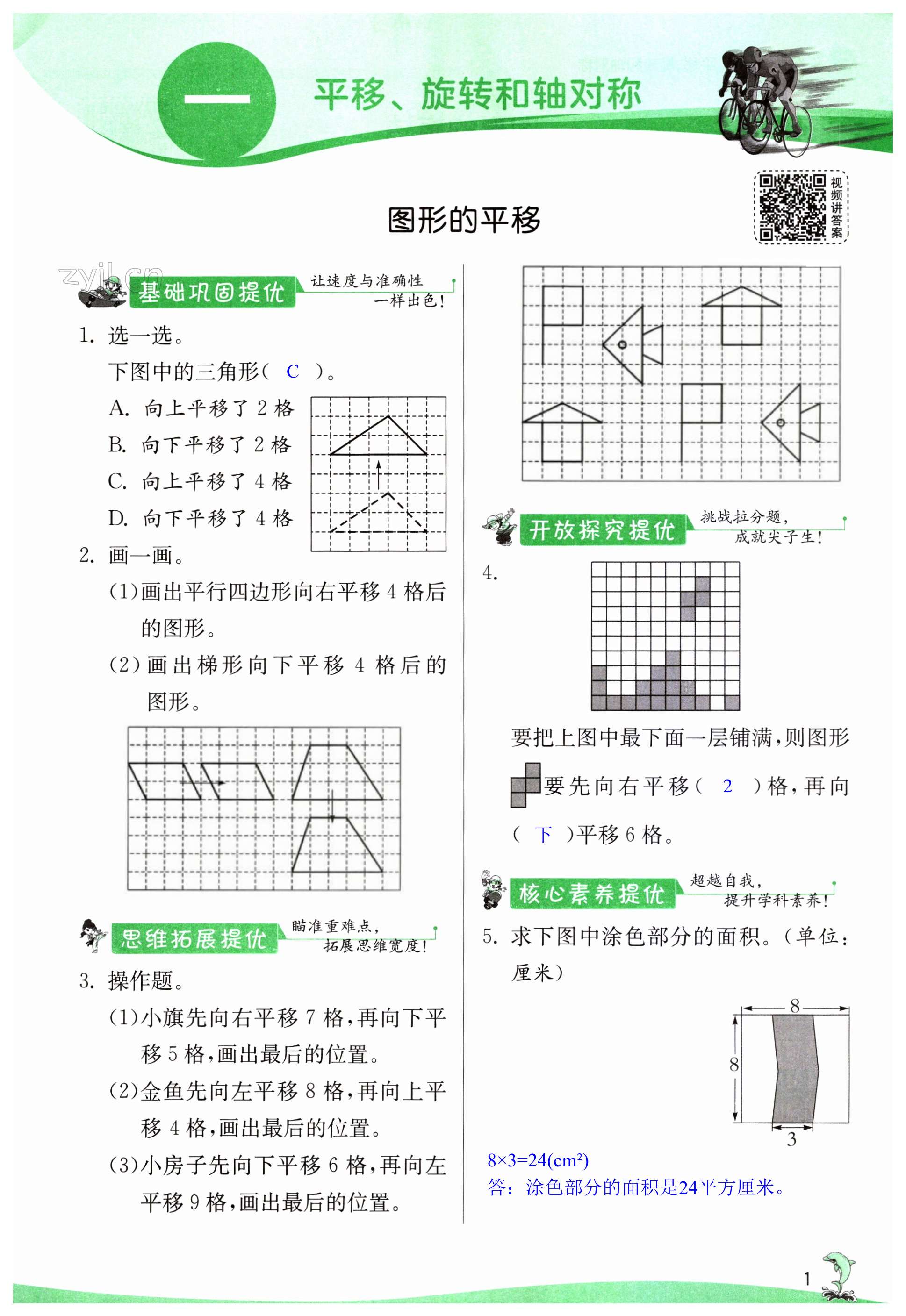 第1頁