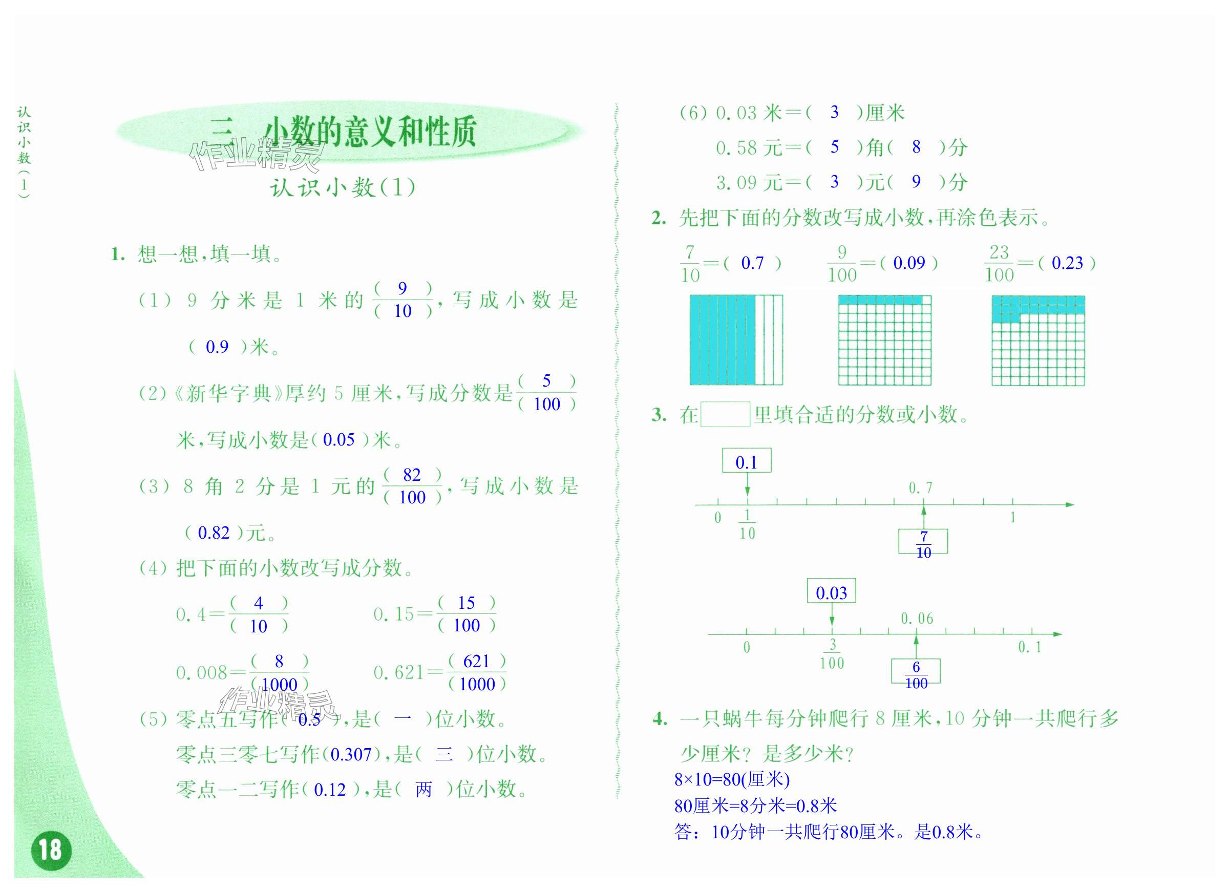 第18頁(yè)