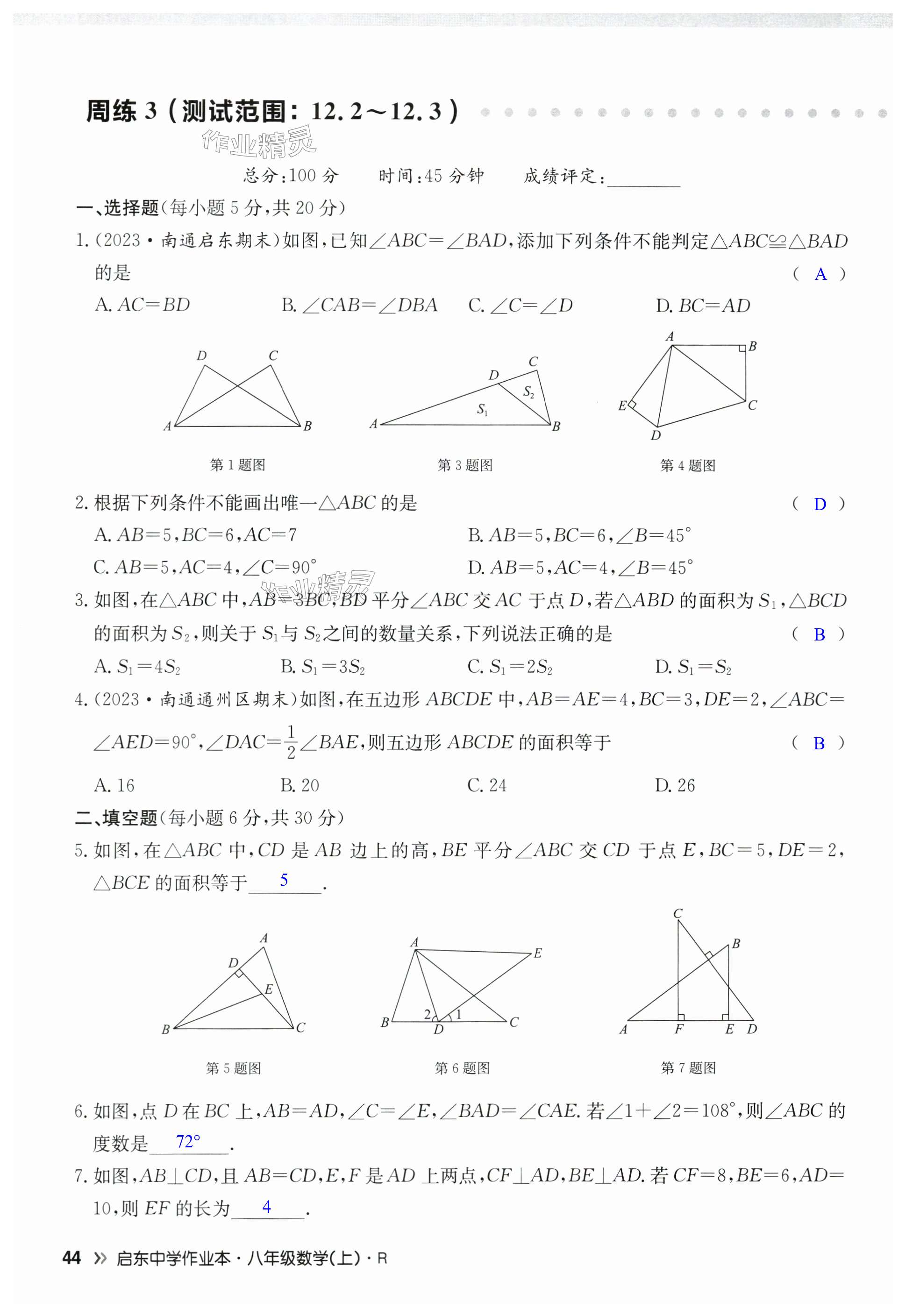 第44页