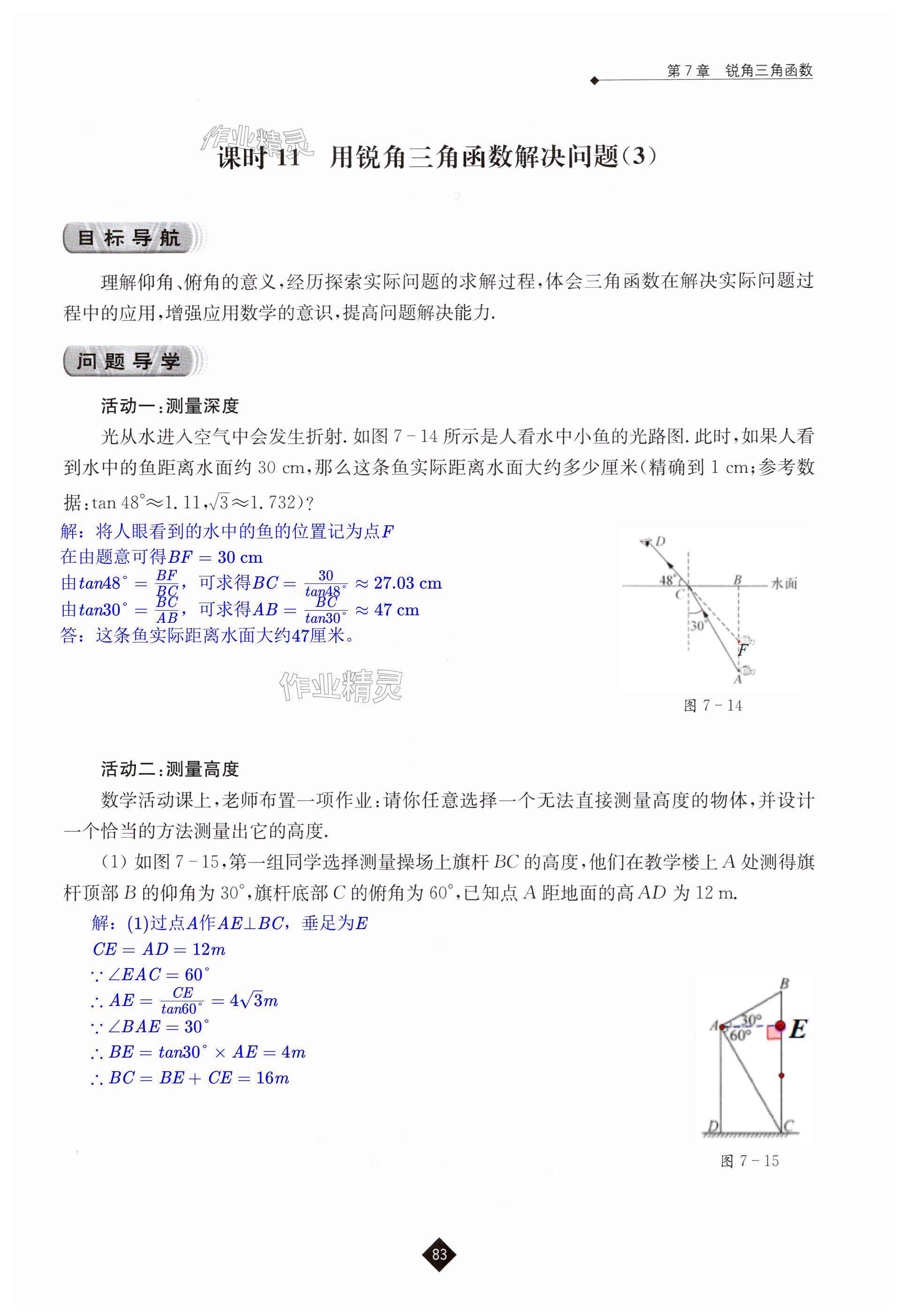 第83頁