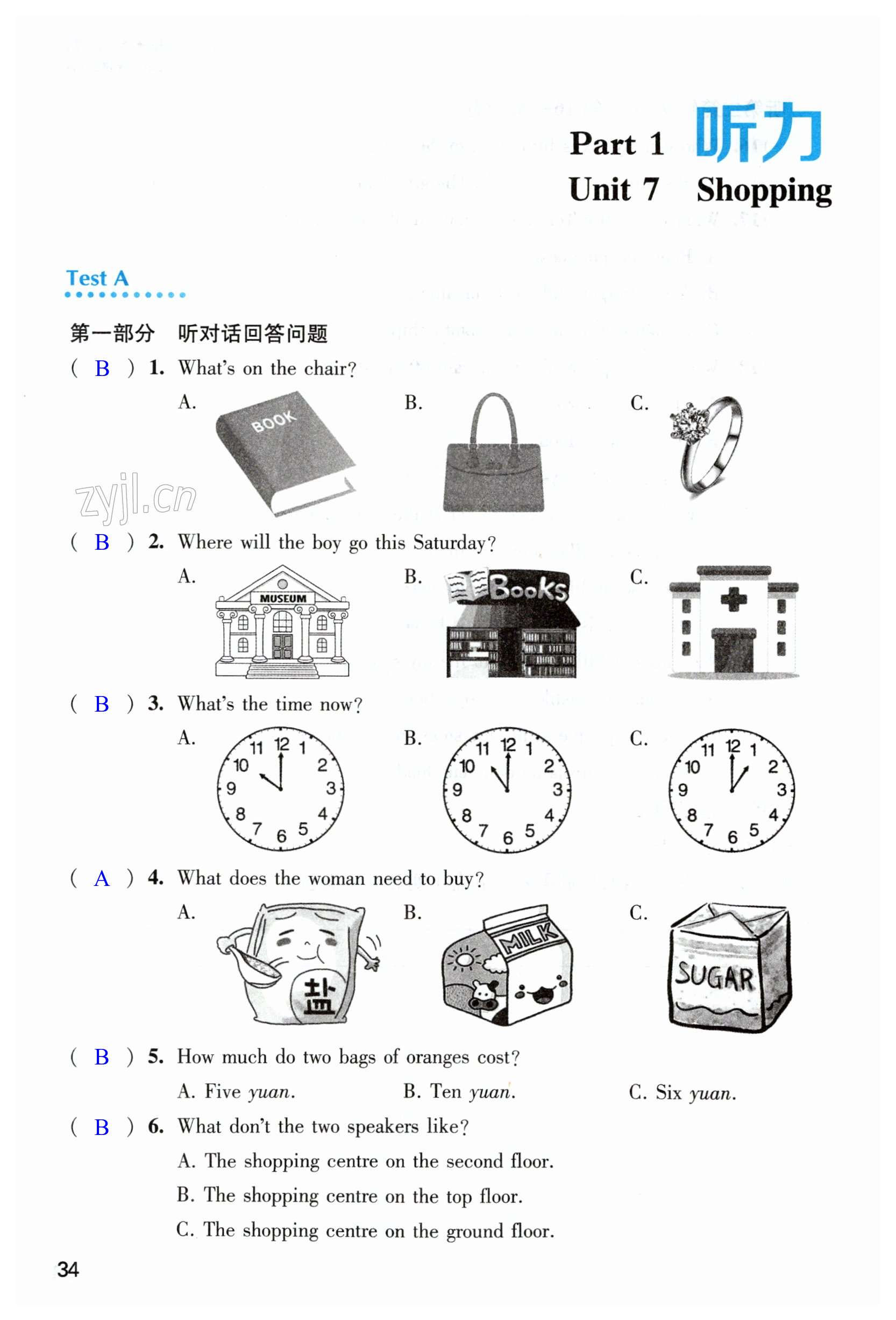 第34頁(yè)