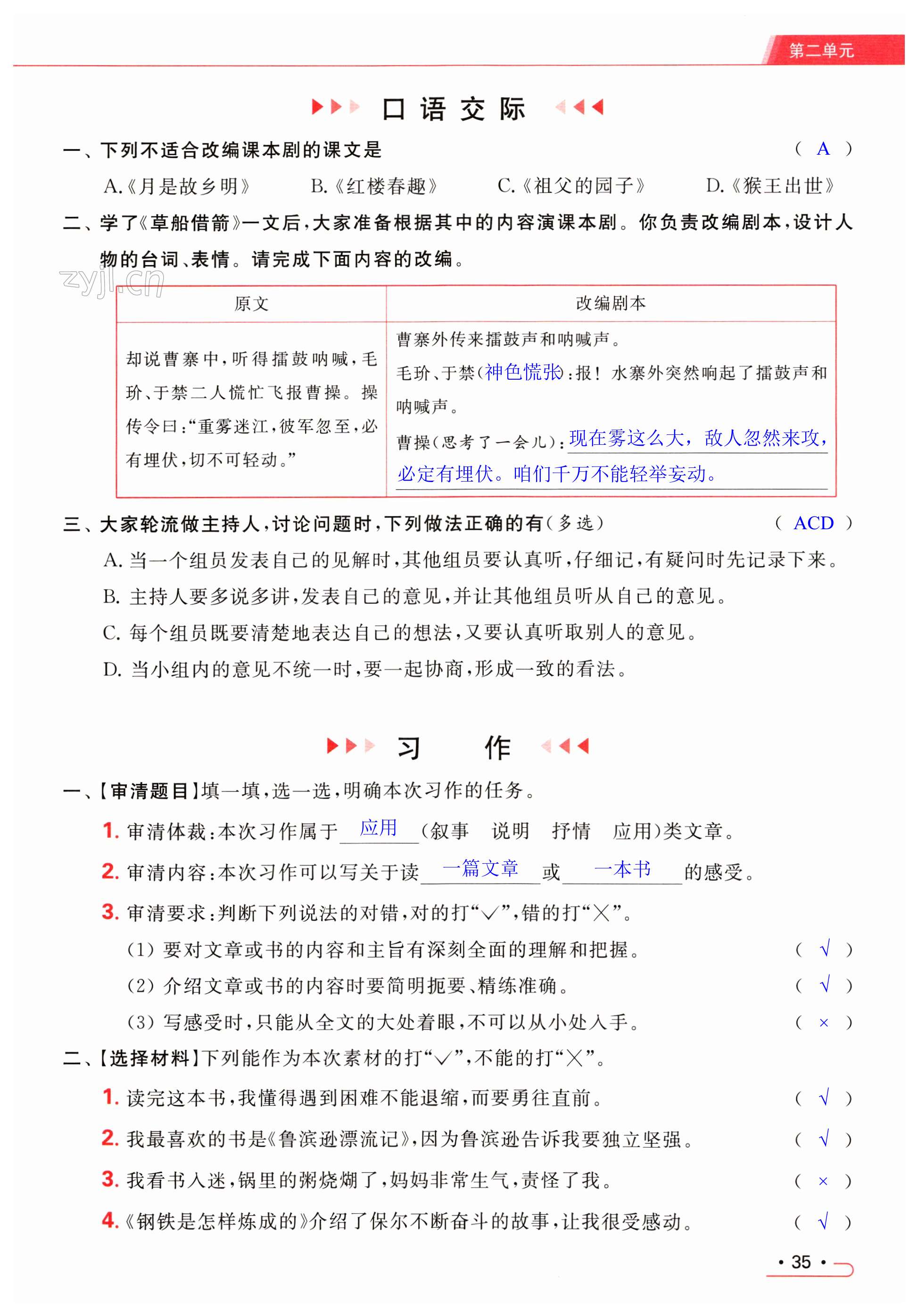 第35页