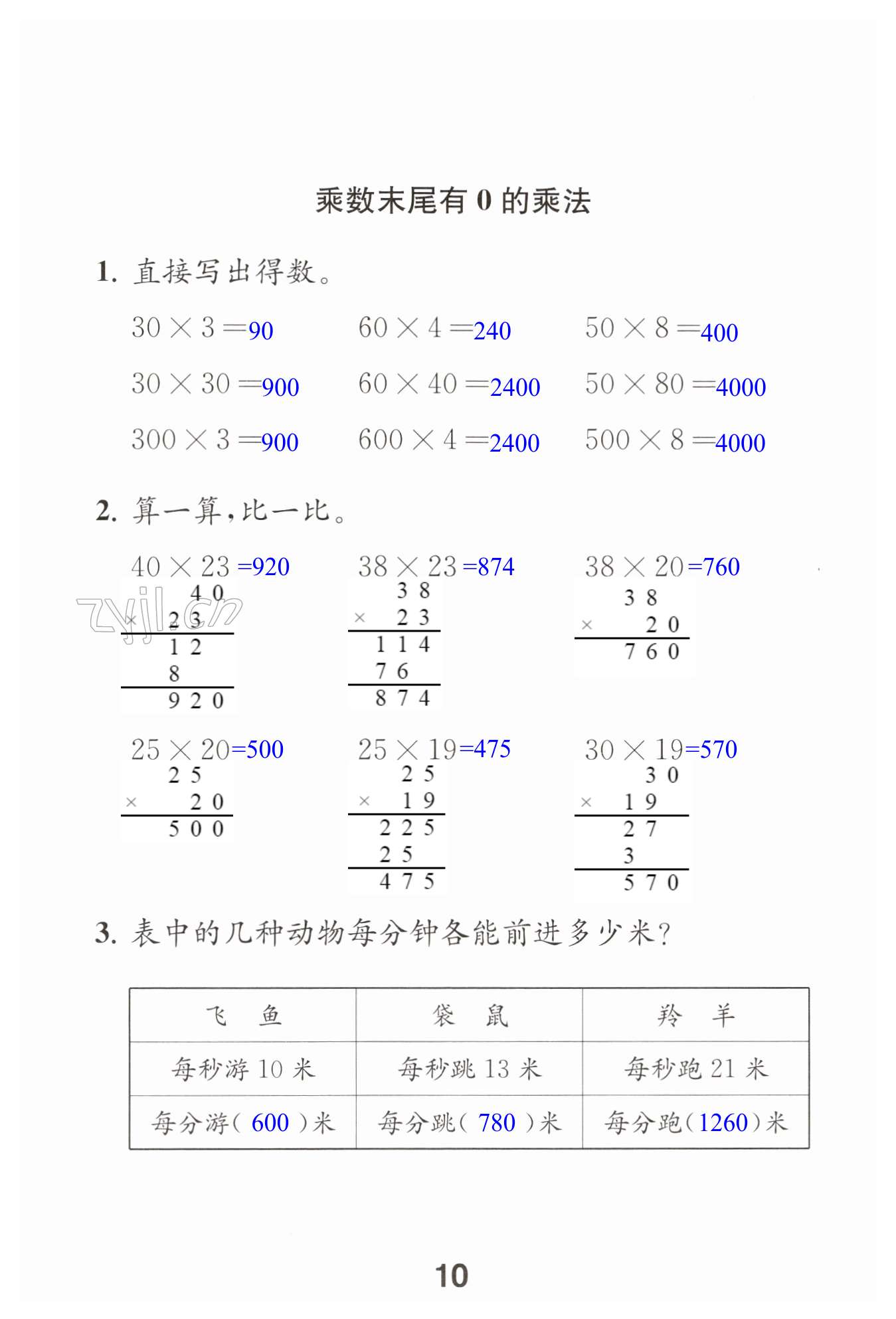 第10頁