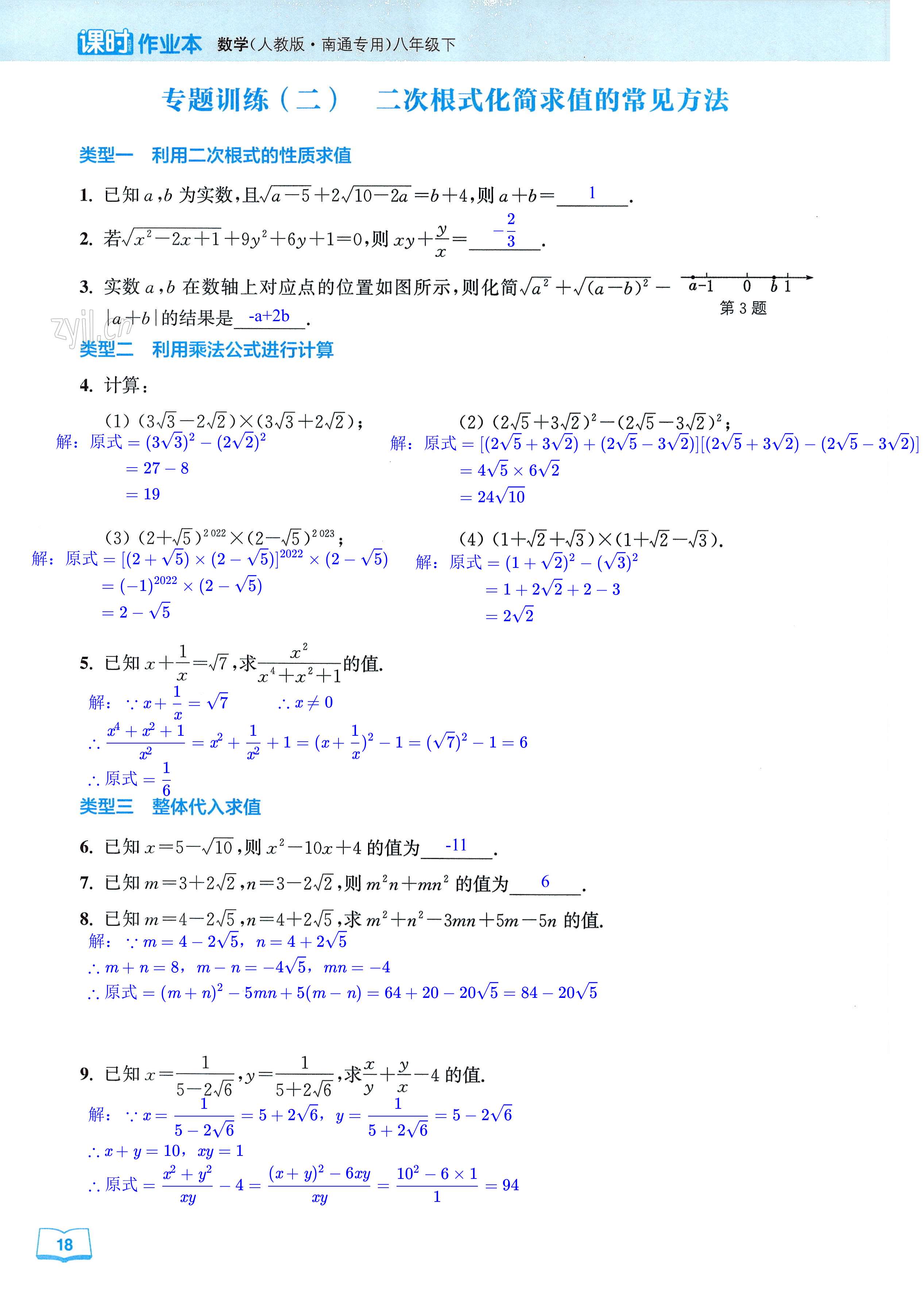 第18页