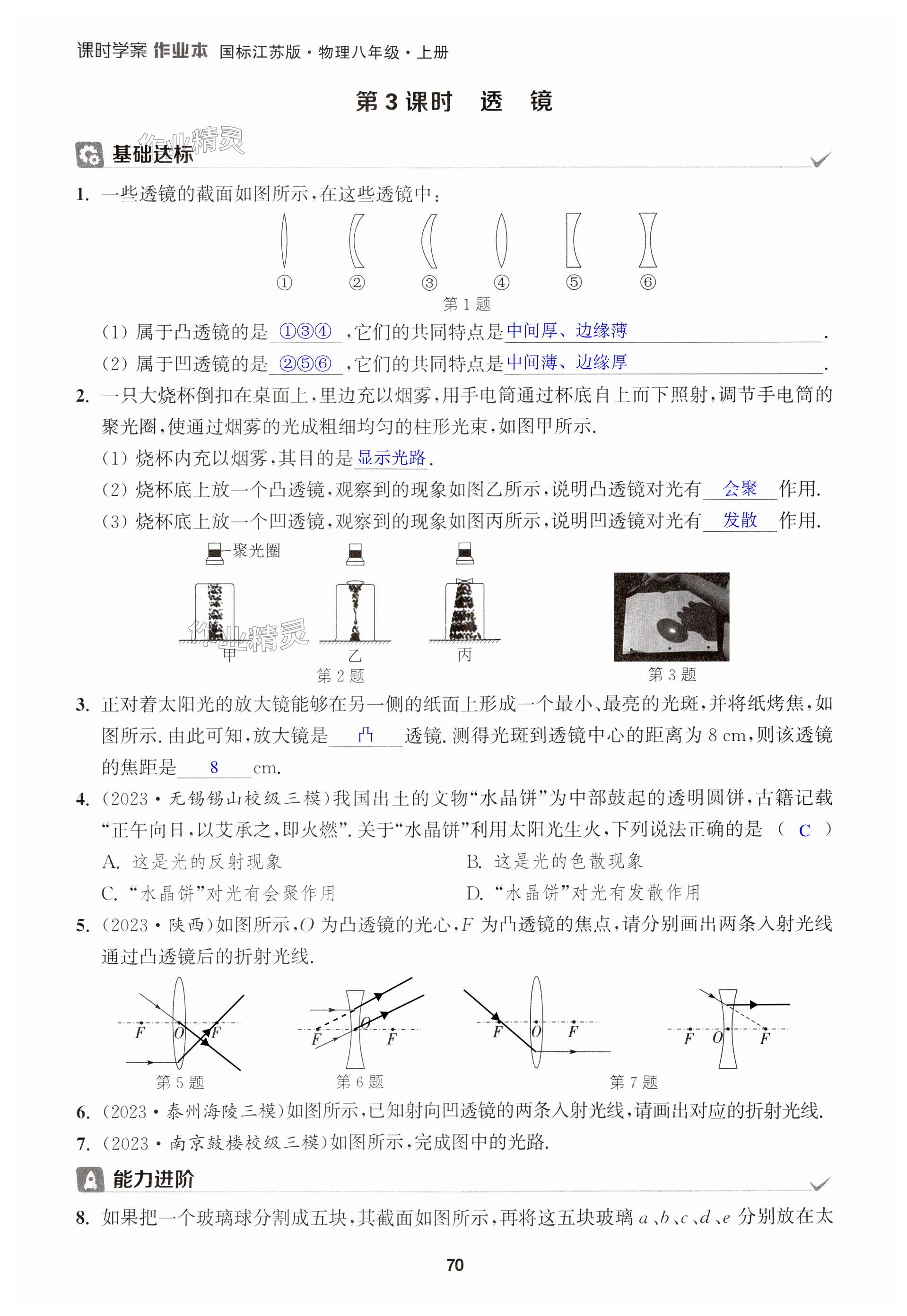 第70頁