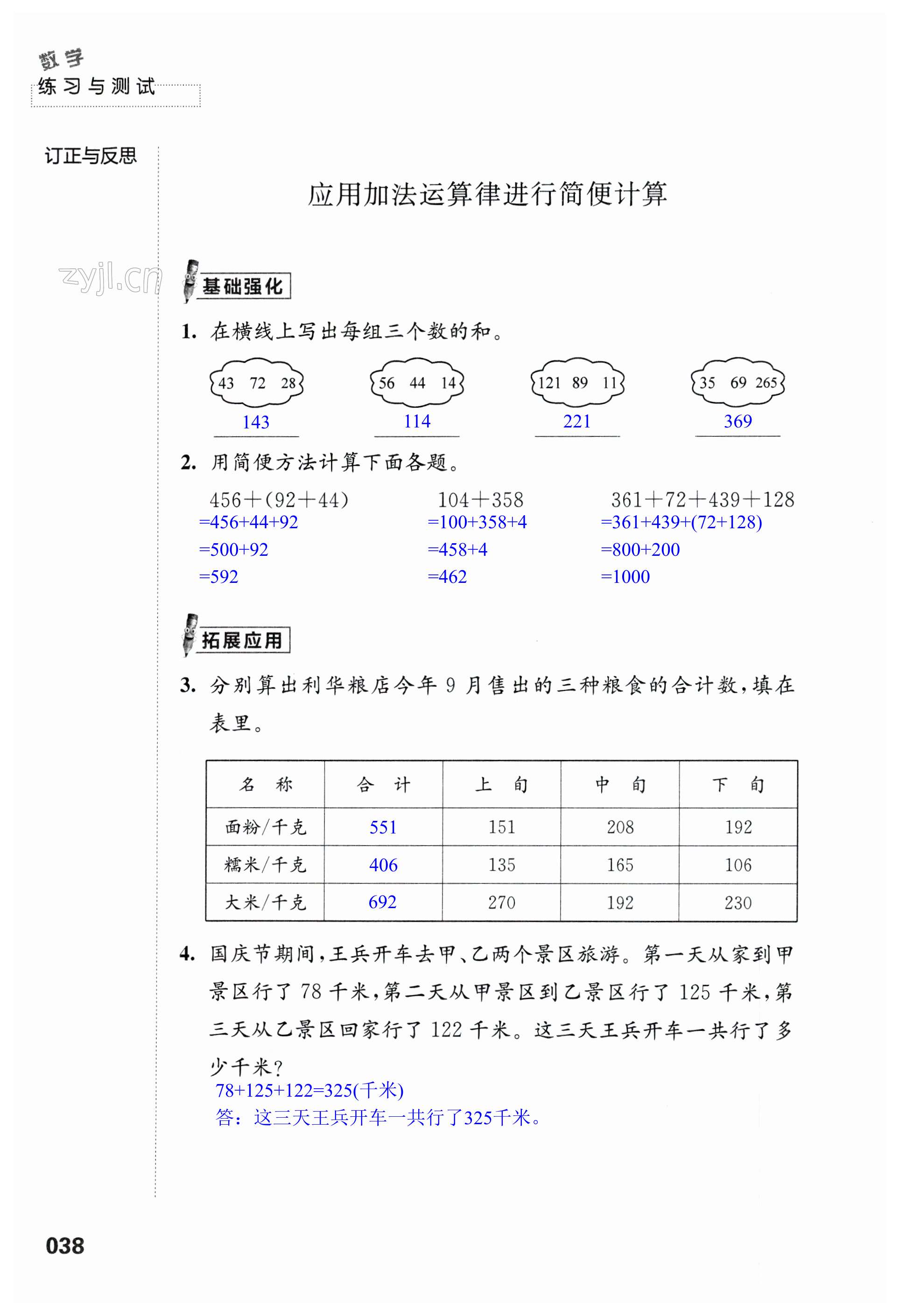 第38頁