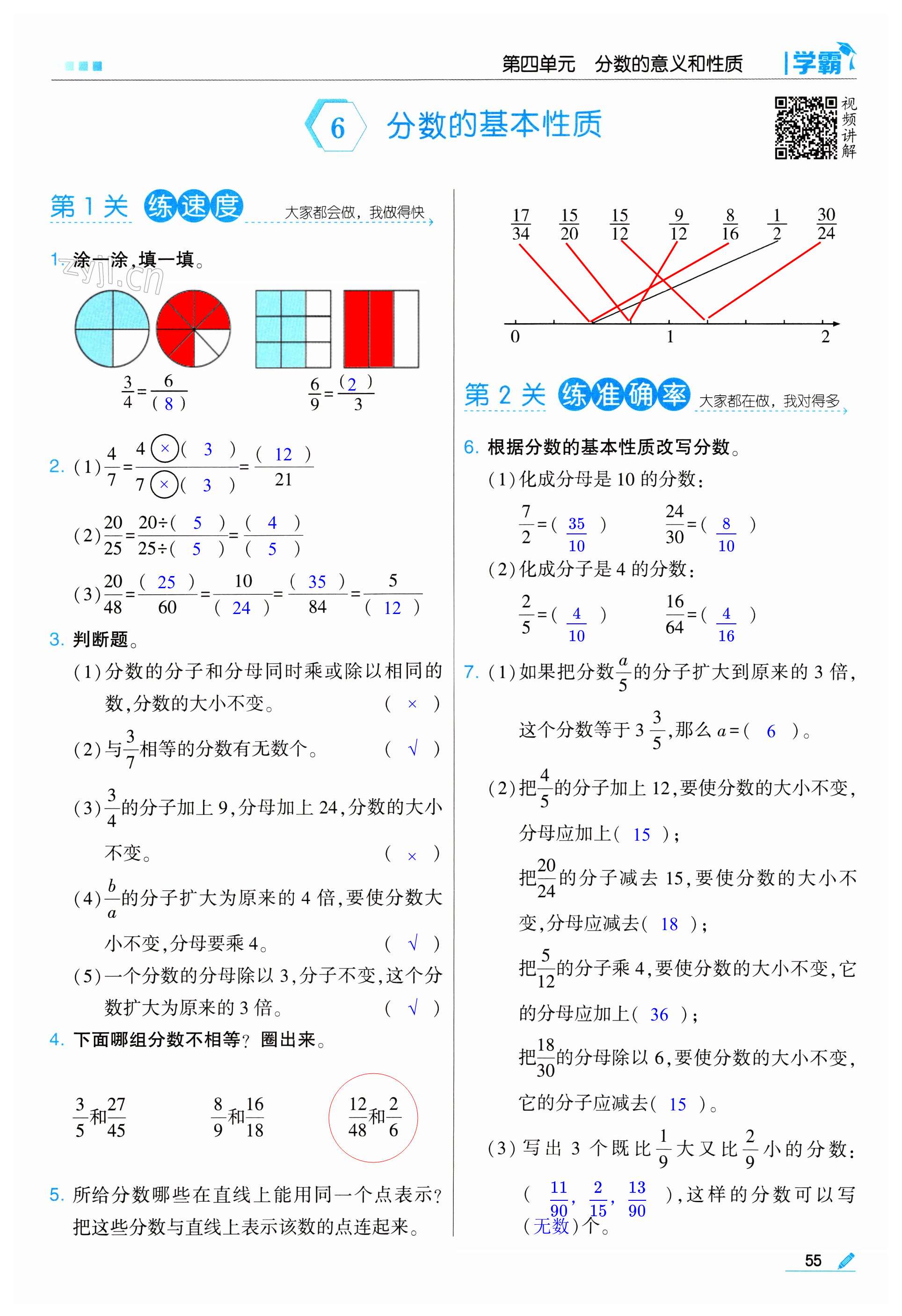 第55页