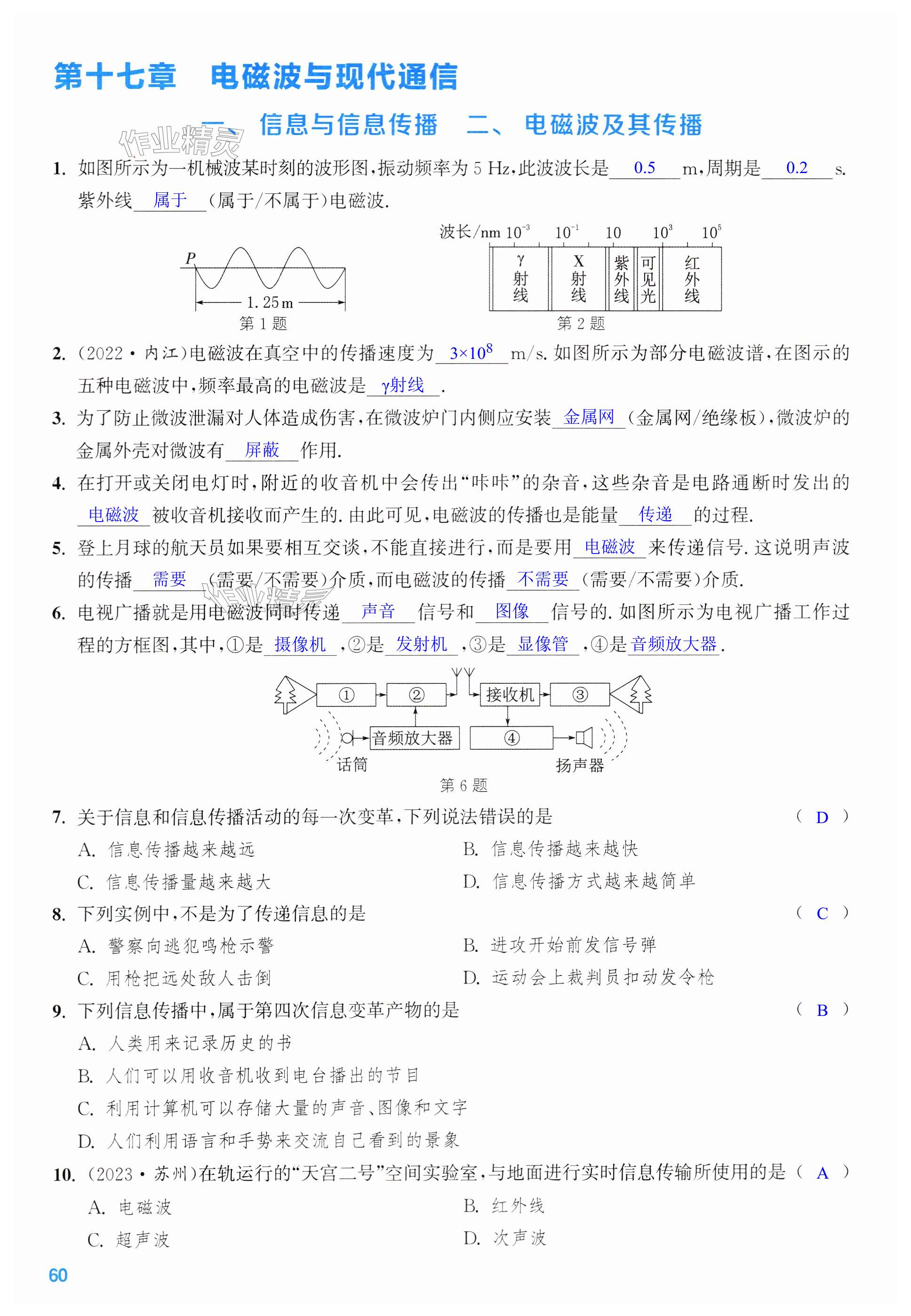 第60页