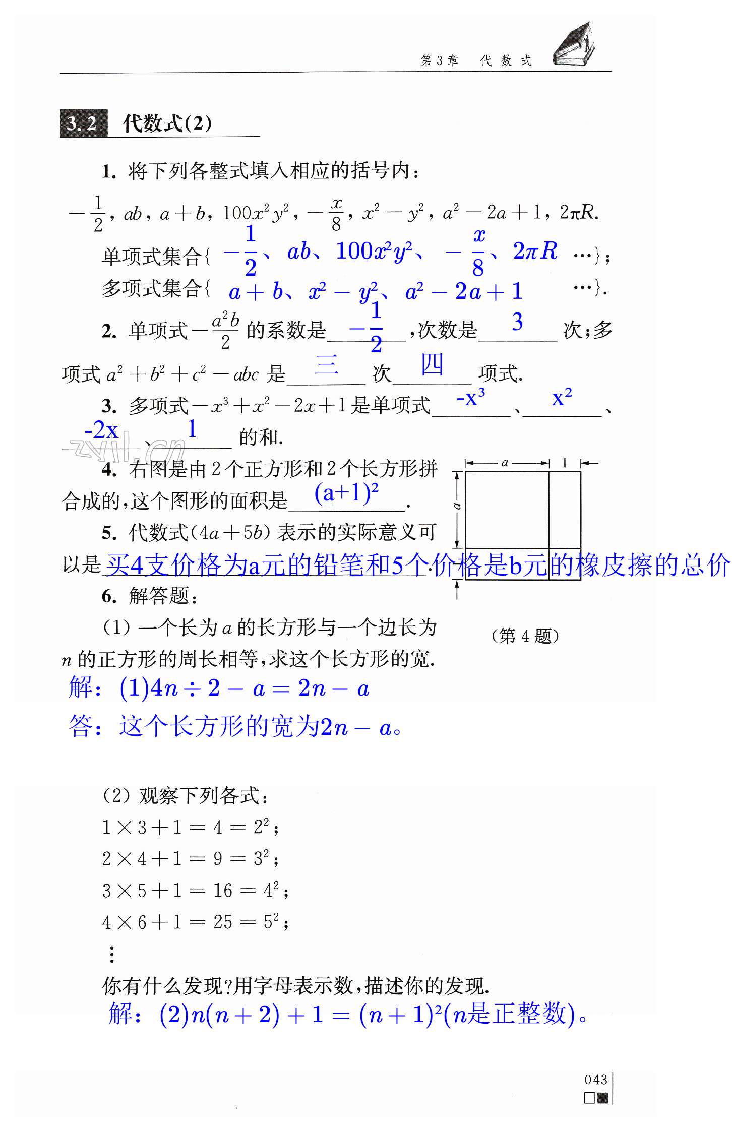 第43頁