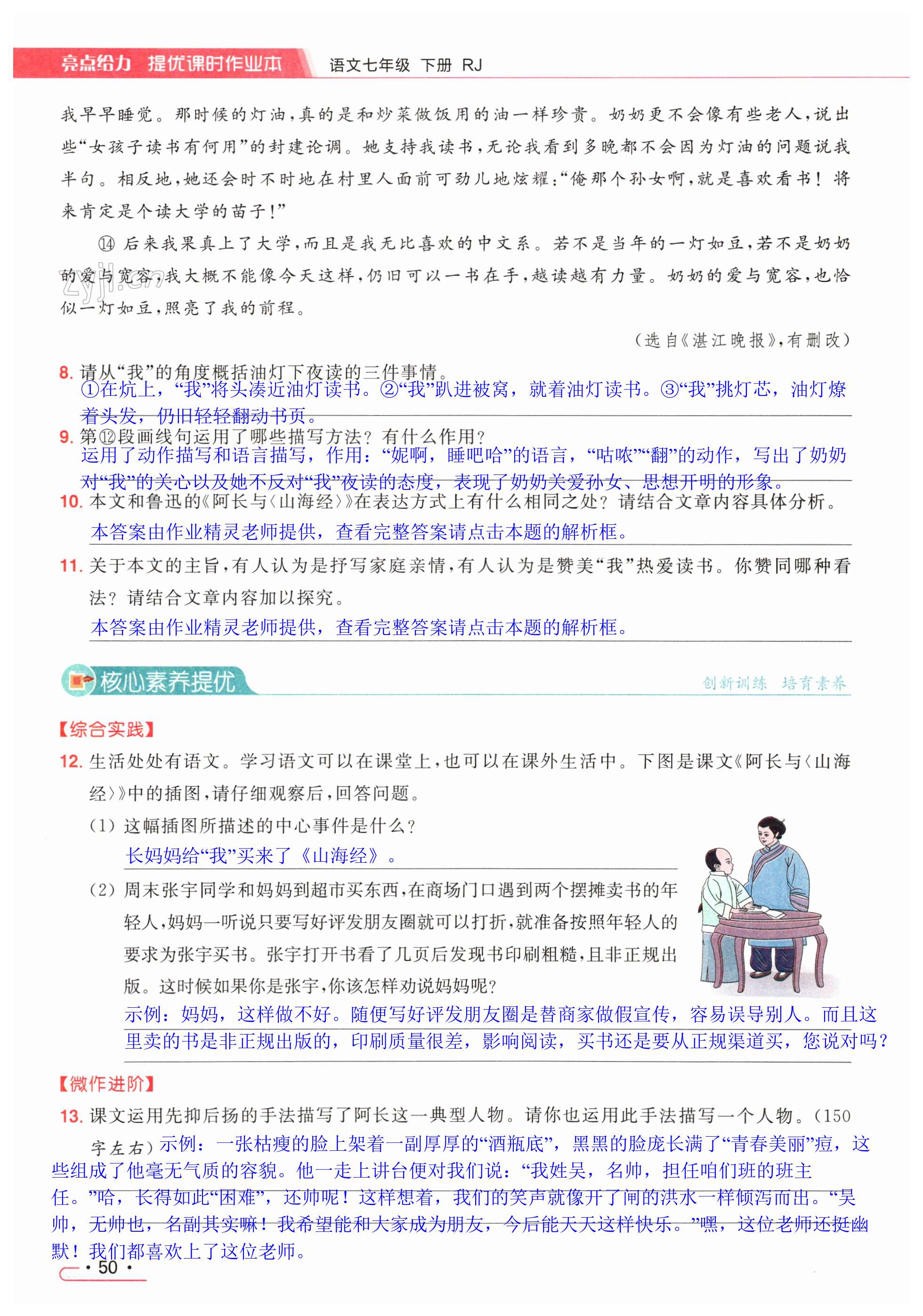 第50页