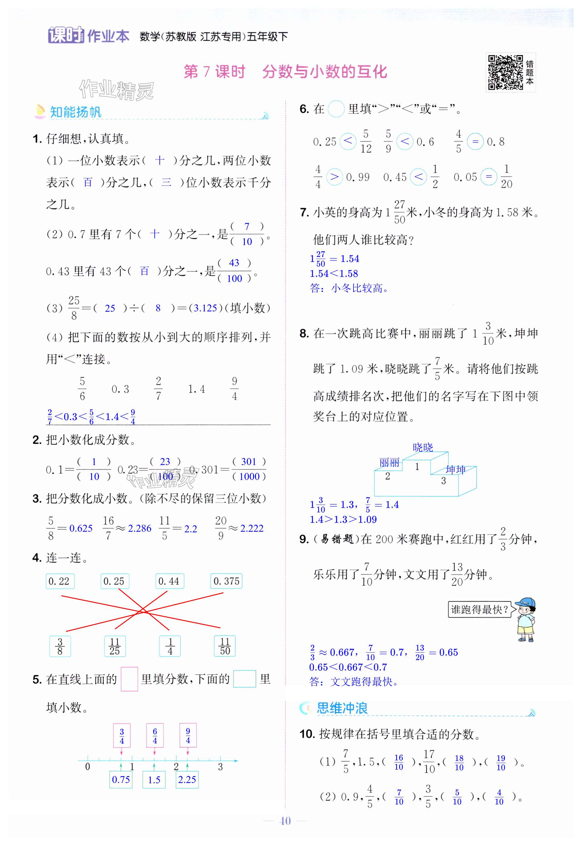 第40頁(yè)