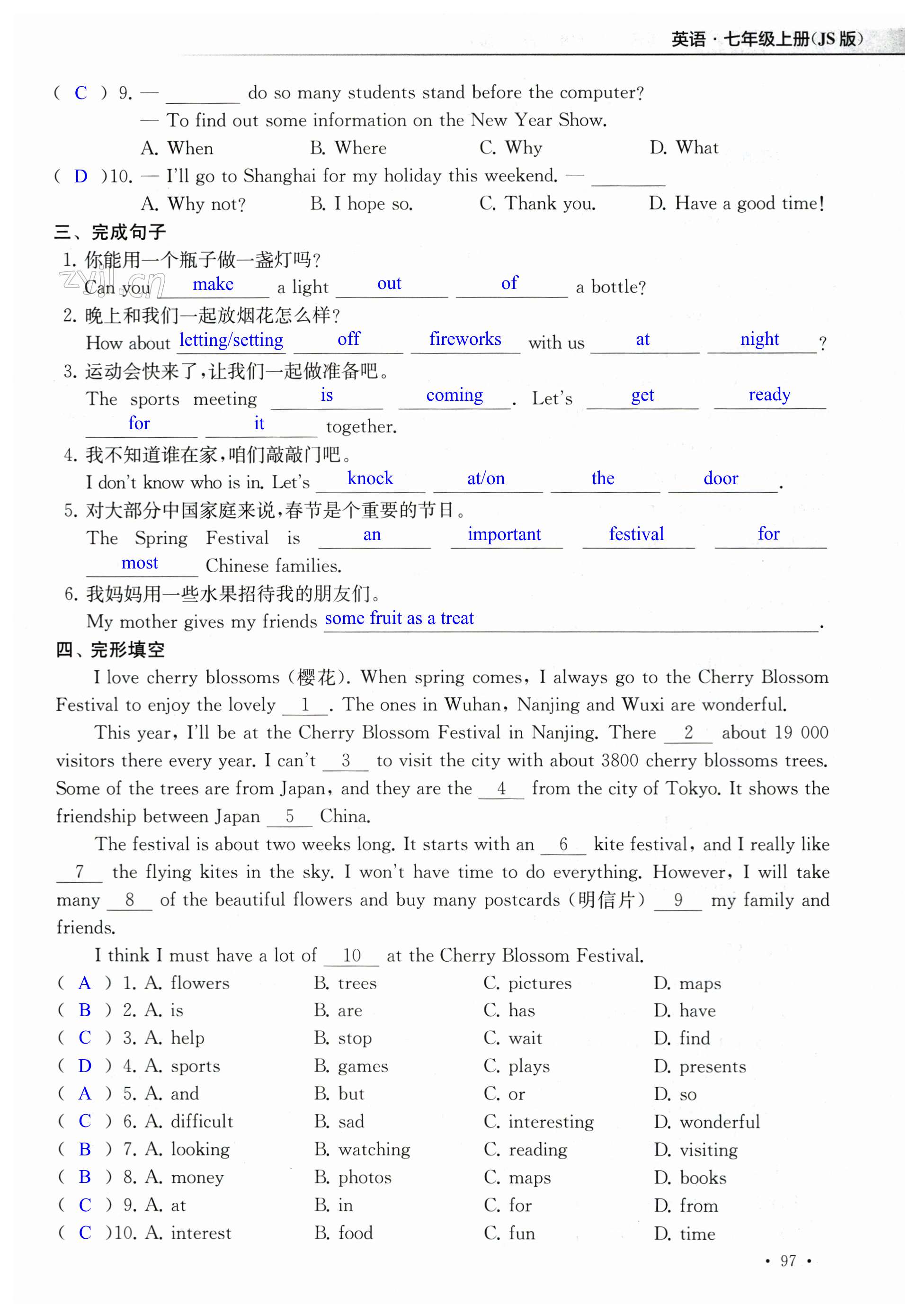 第97页