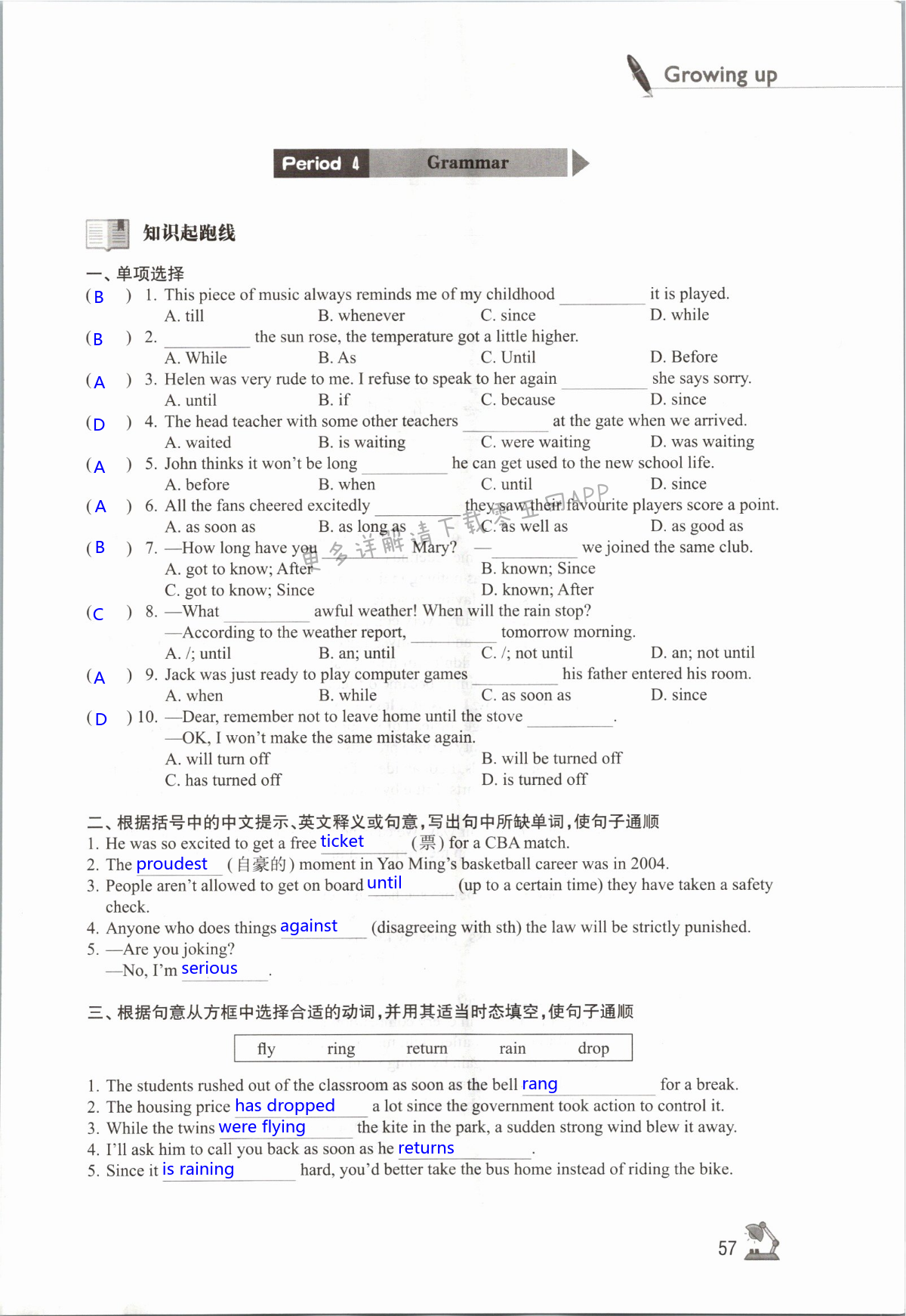 Unit 4 Growing up - 第57页