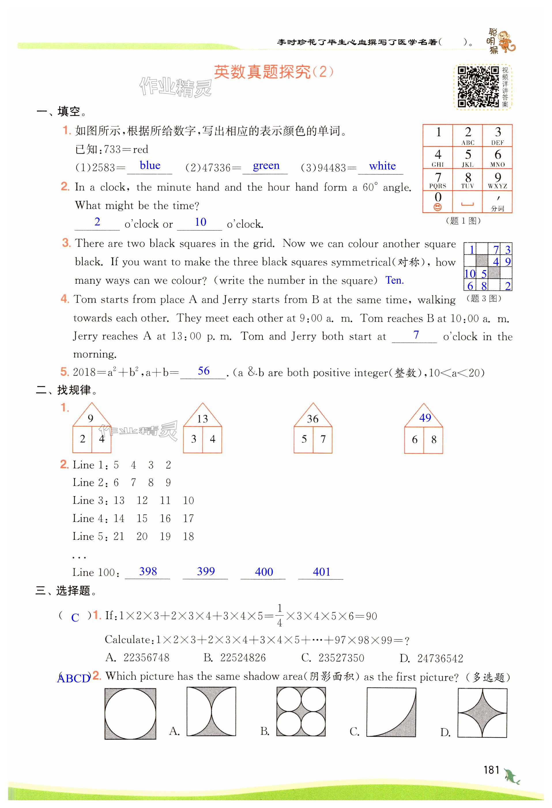 第181頁