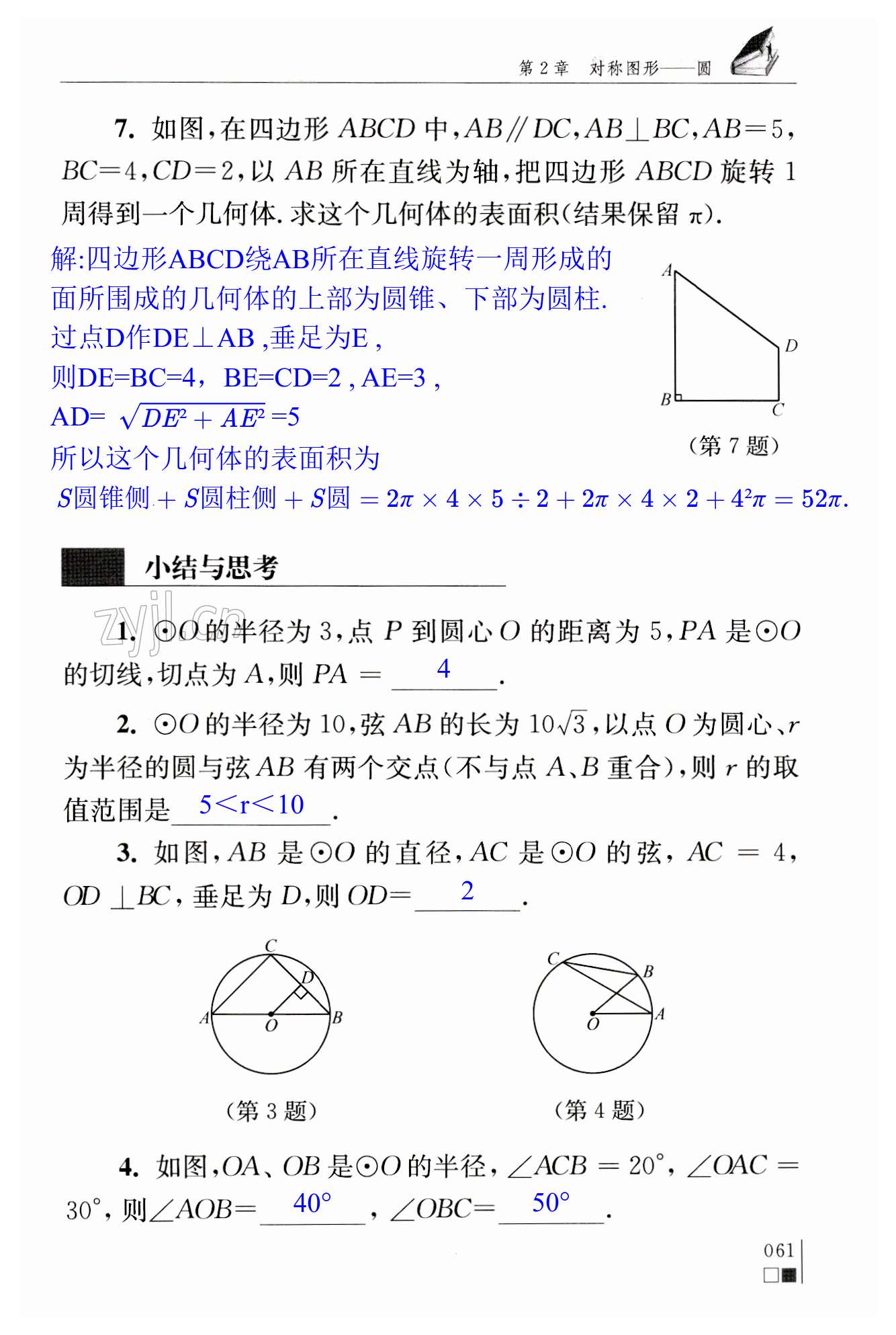 第61頁