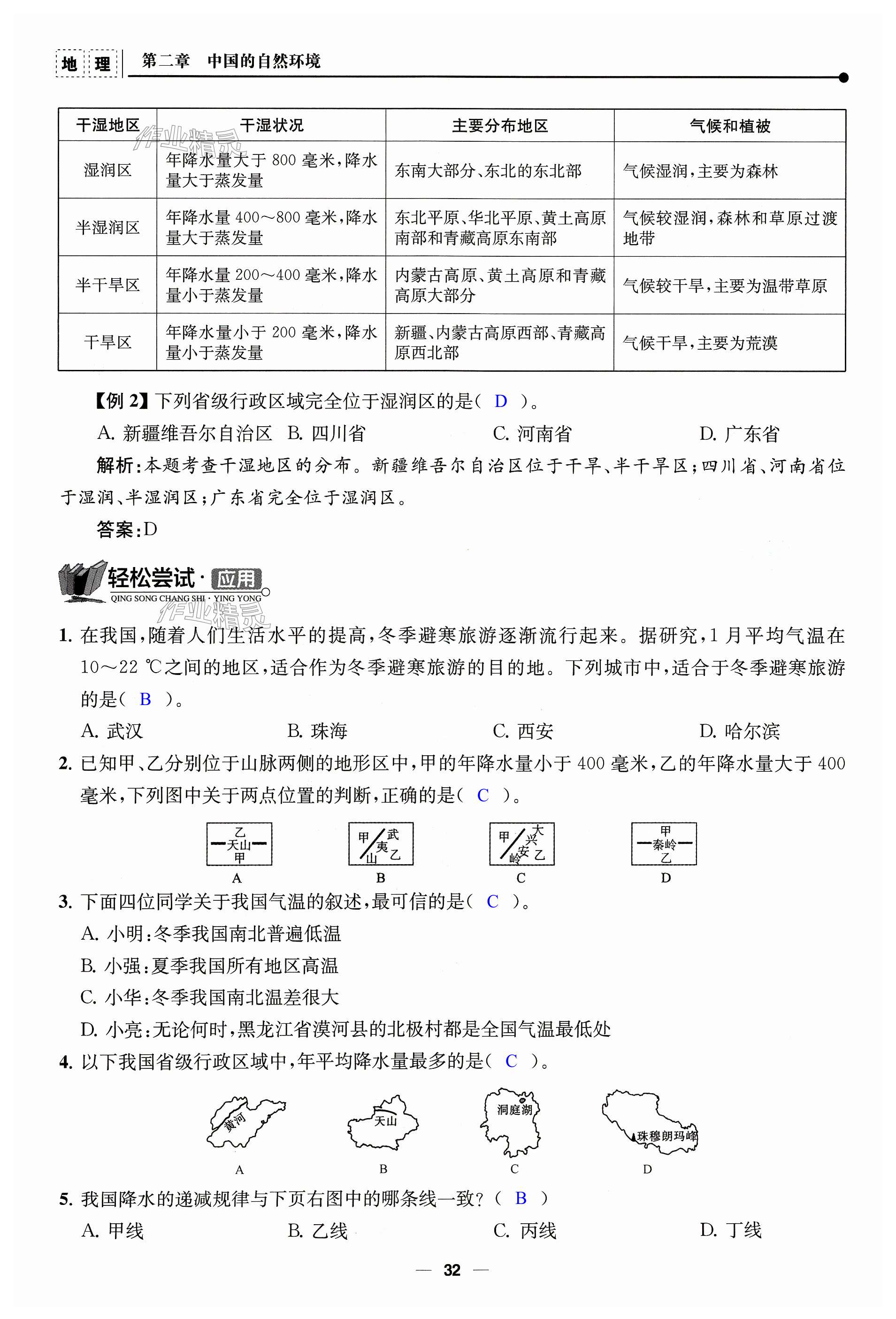 第32頁(yè)