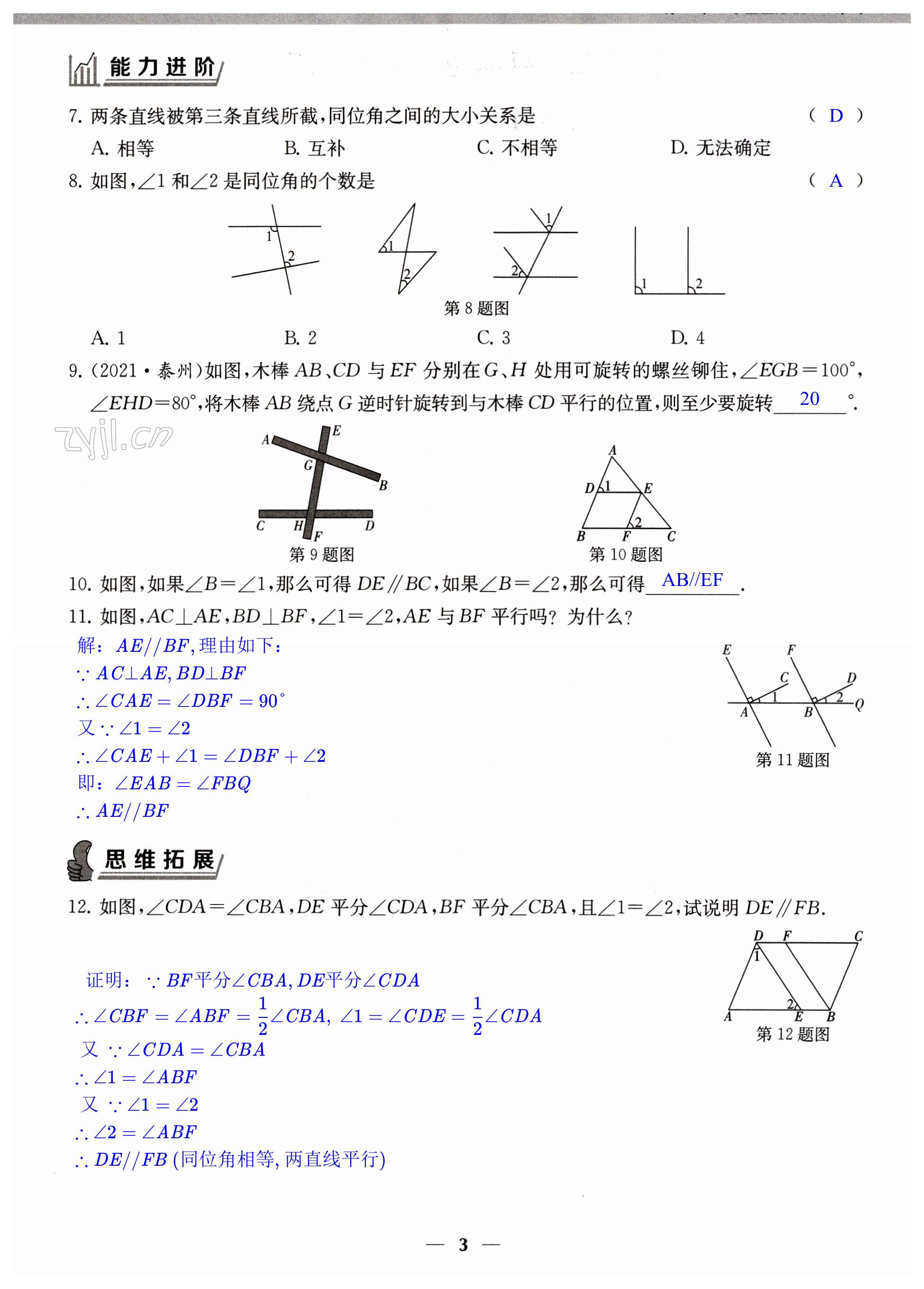 第3页