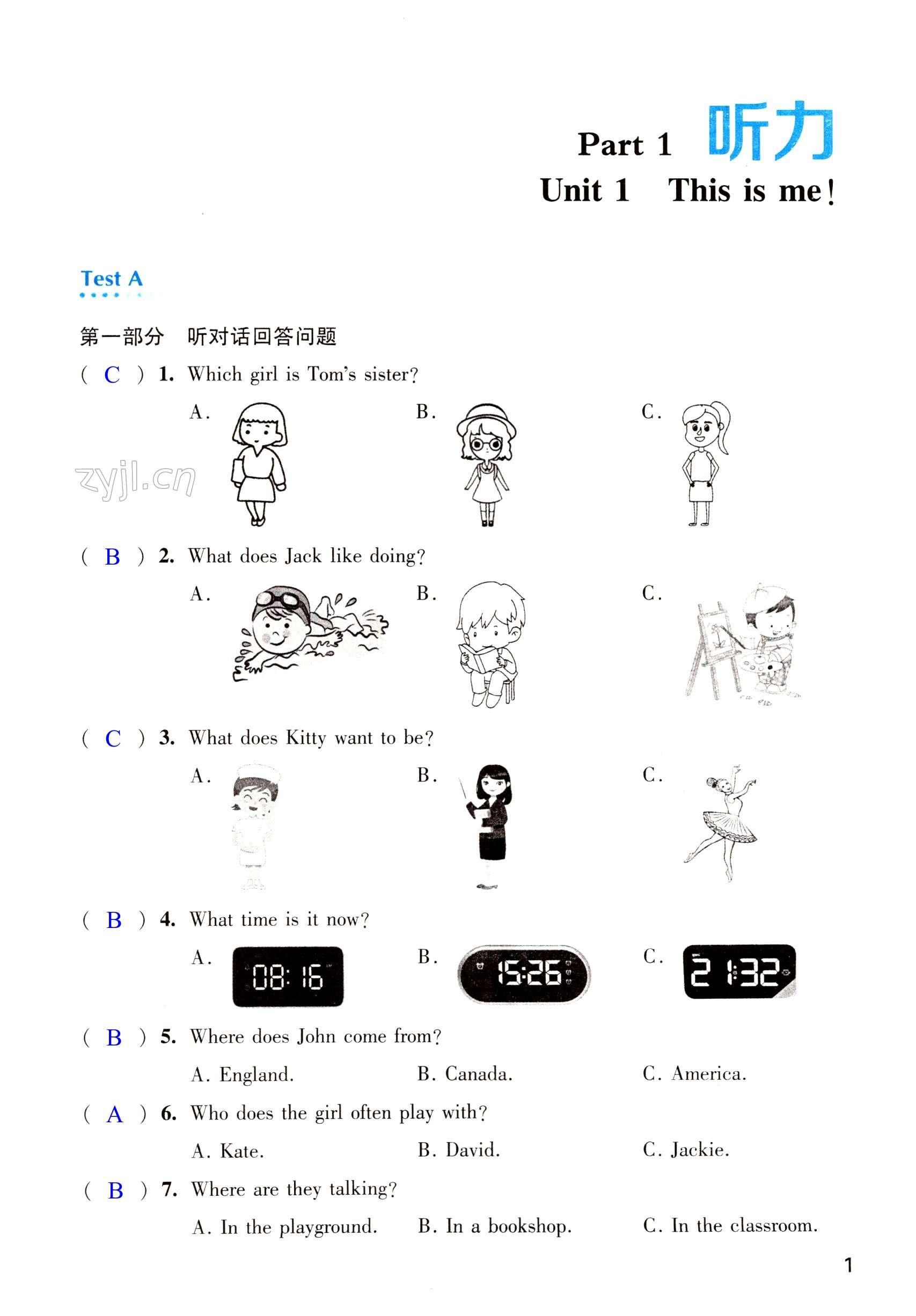 2022年英語聽讀空間七年級(jí)上冊(cè)譯林版加強(qiáng)版 第1頁