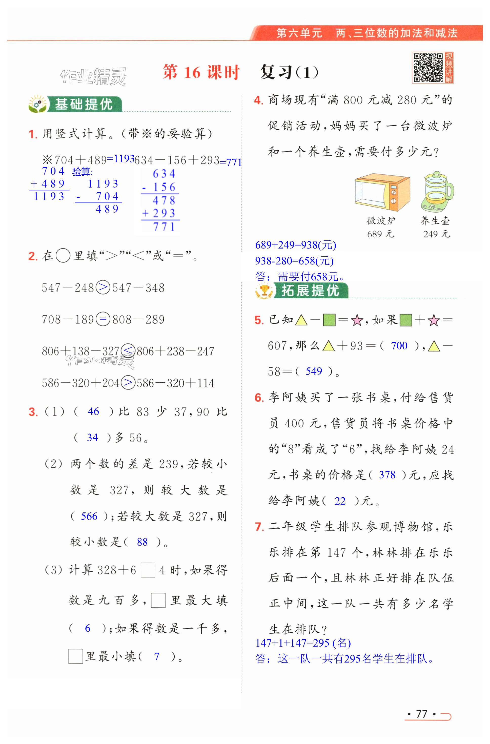 第77页