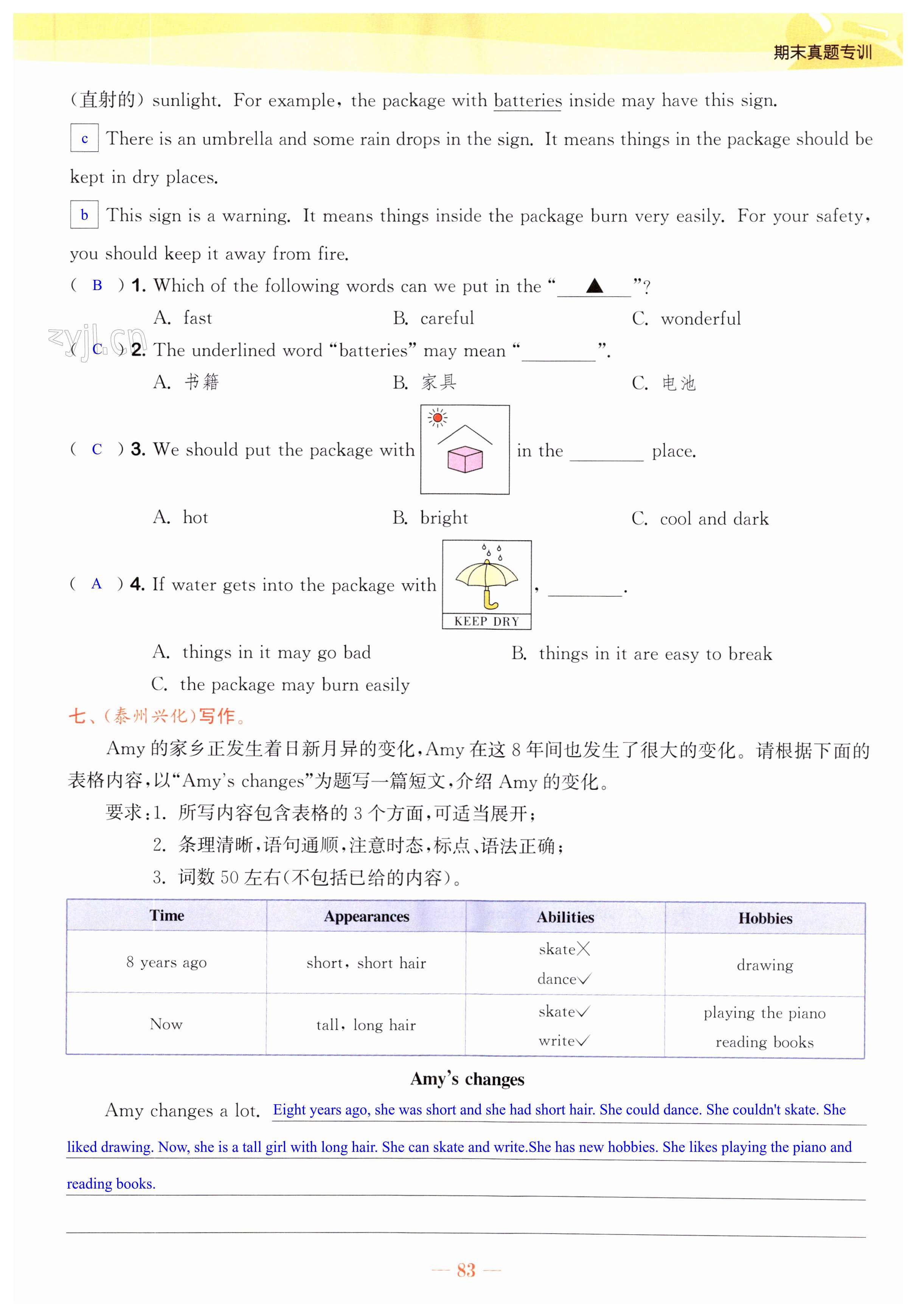 第83頁(yè)