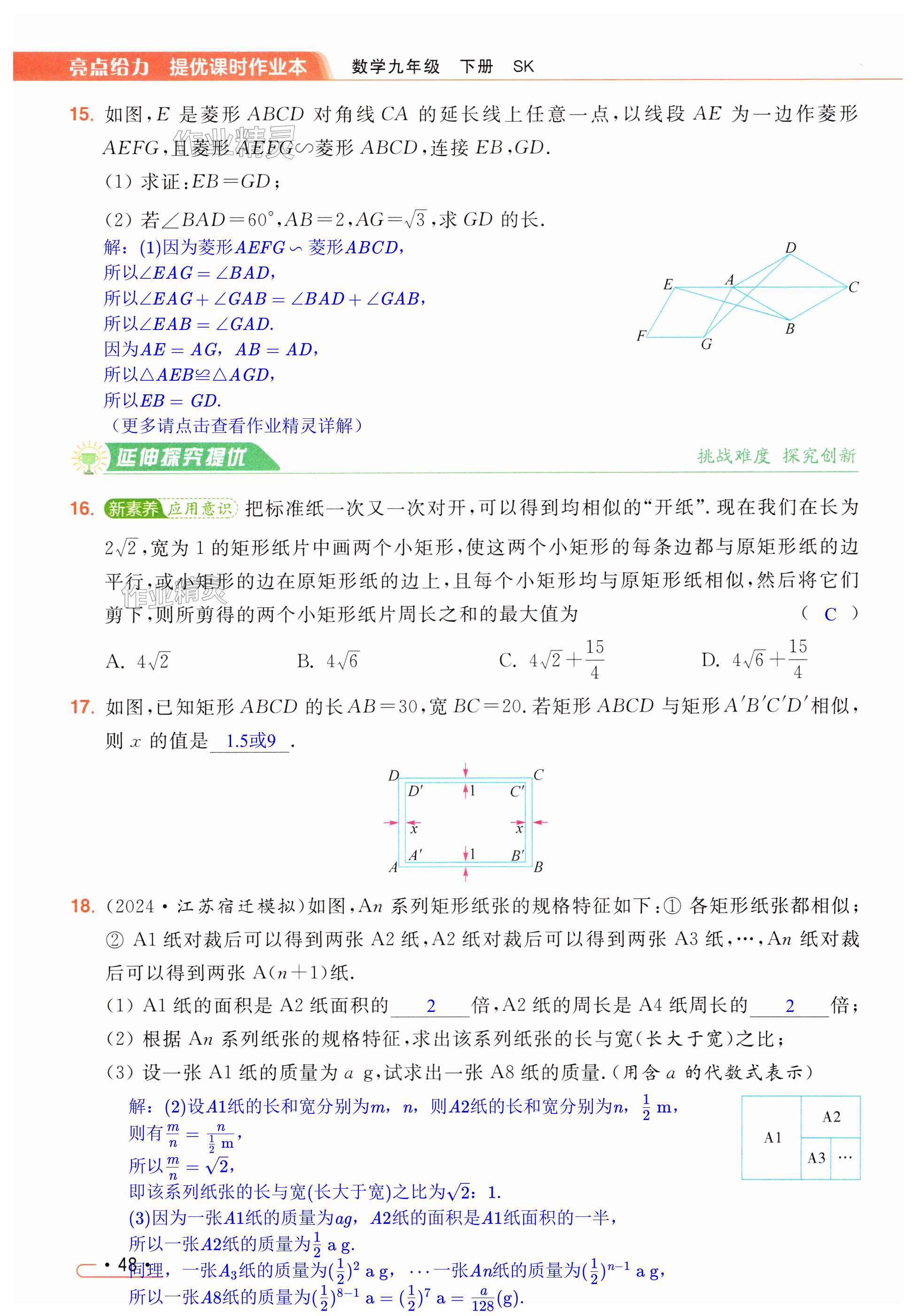 第48页