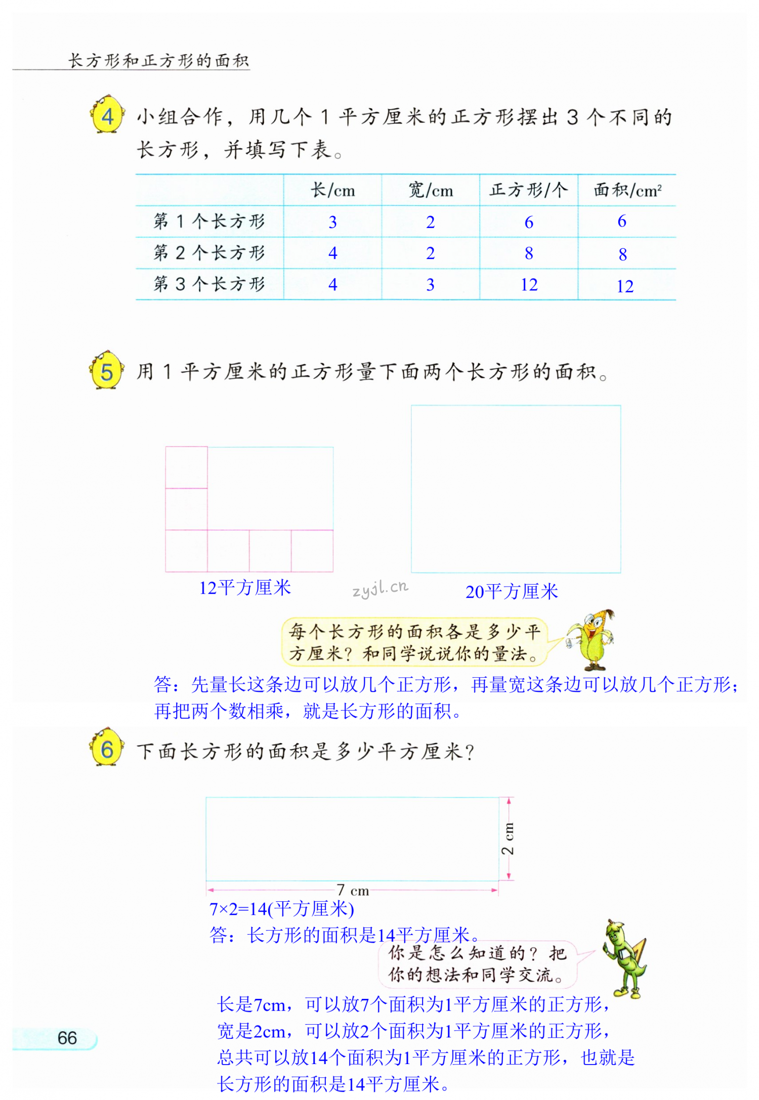 第66頁(yè)