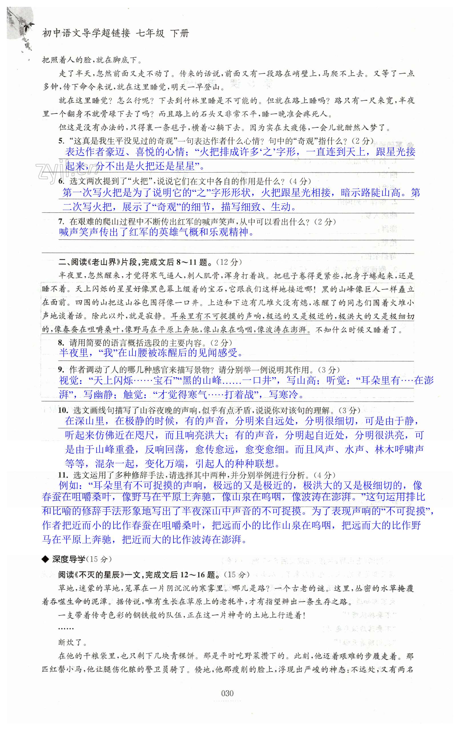 第30页