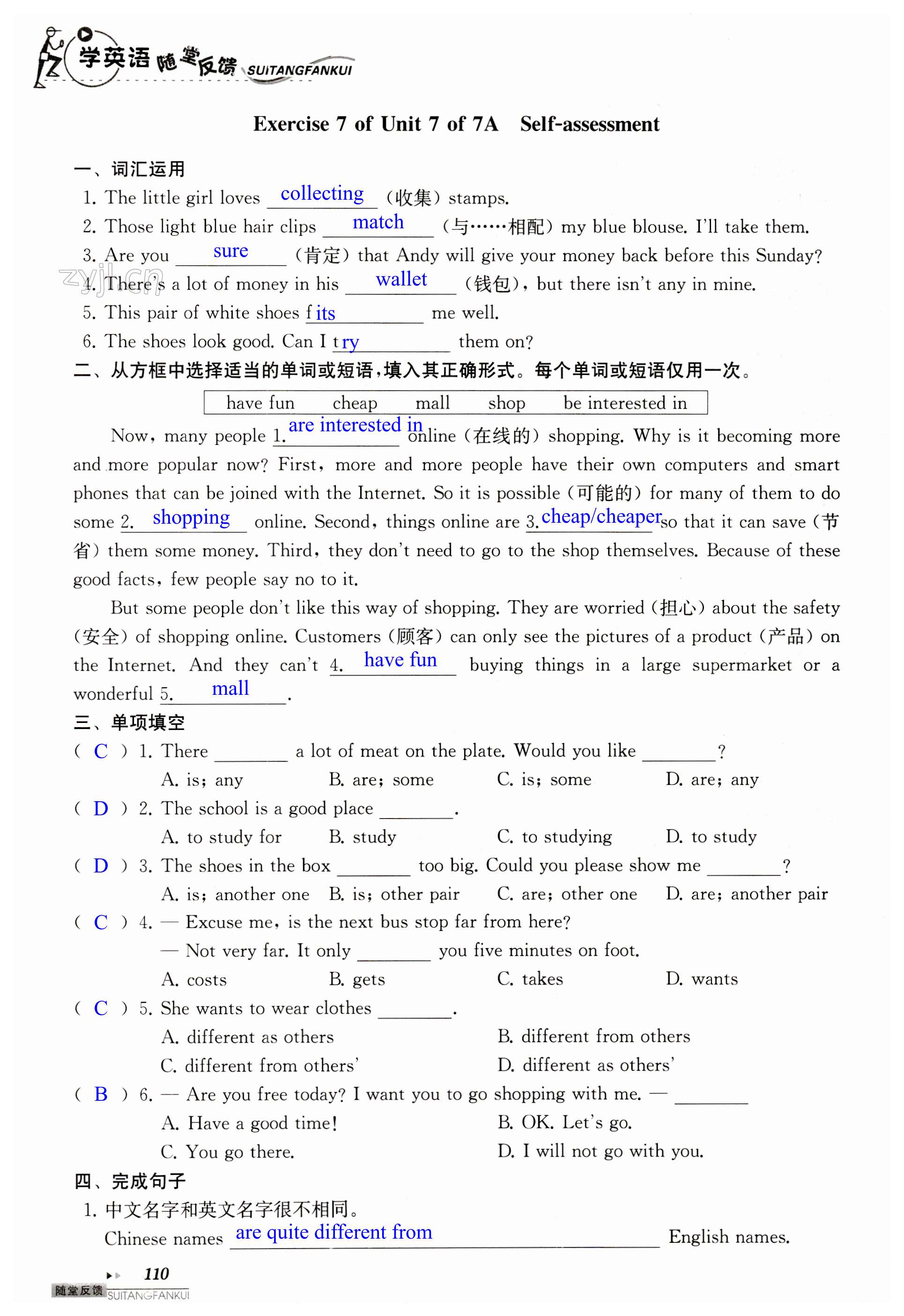 第110頁