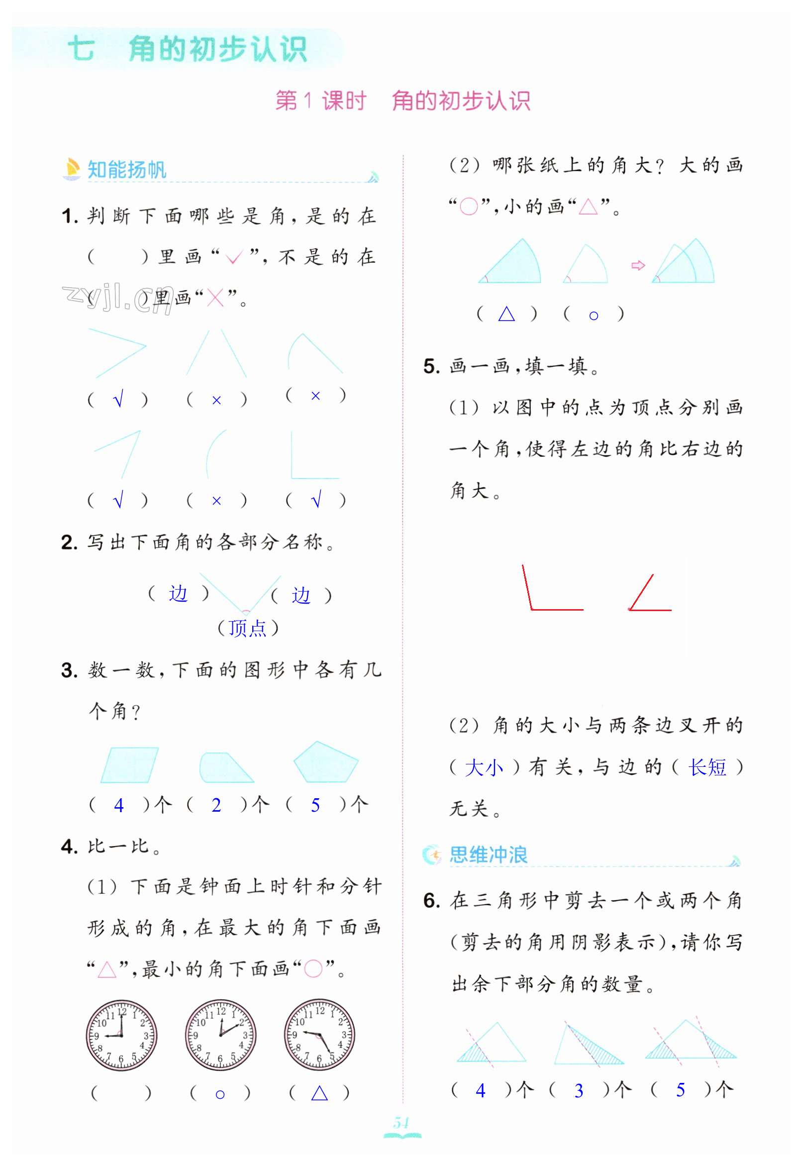 第54页