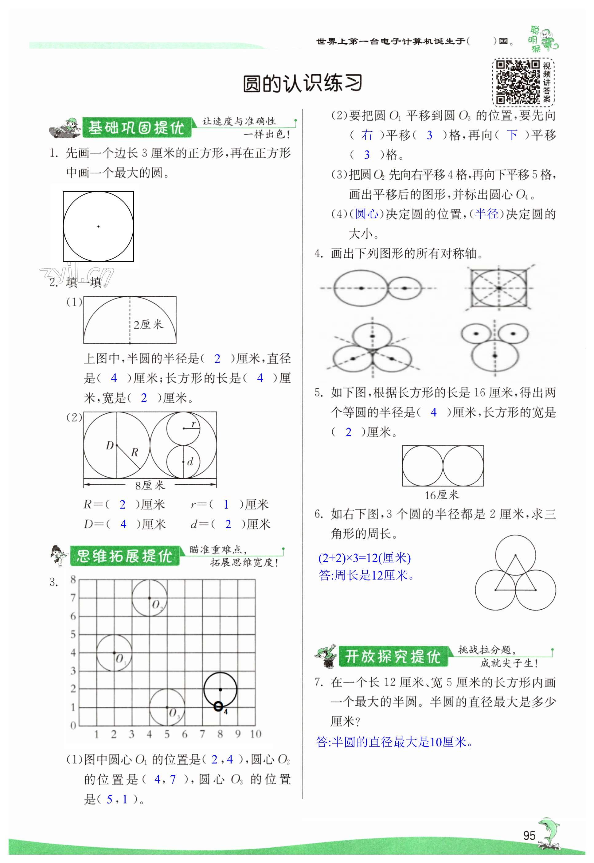 第95頁