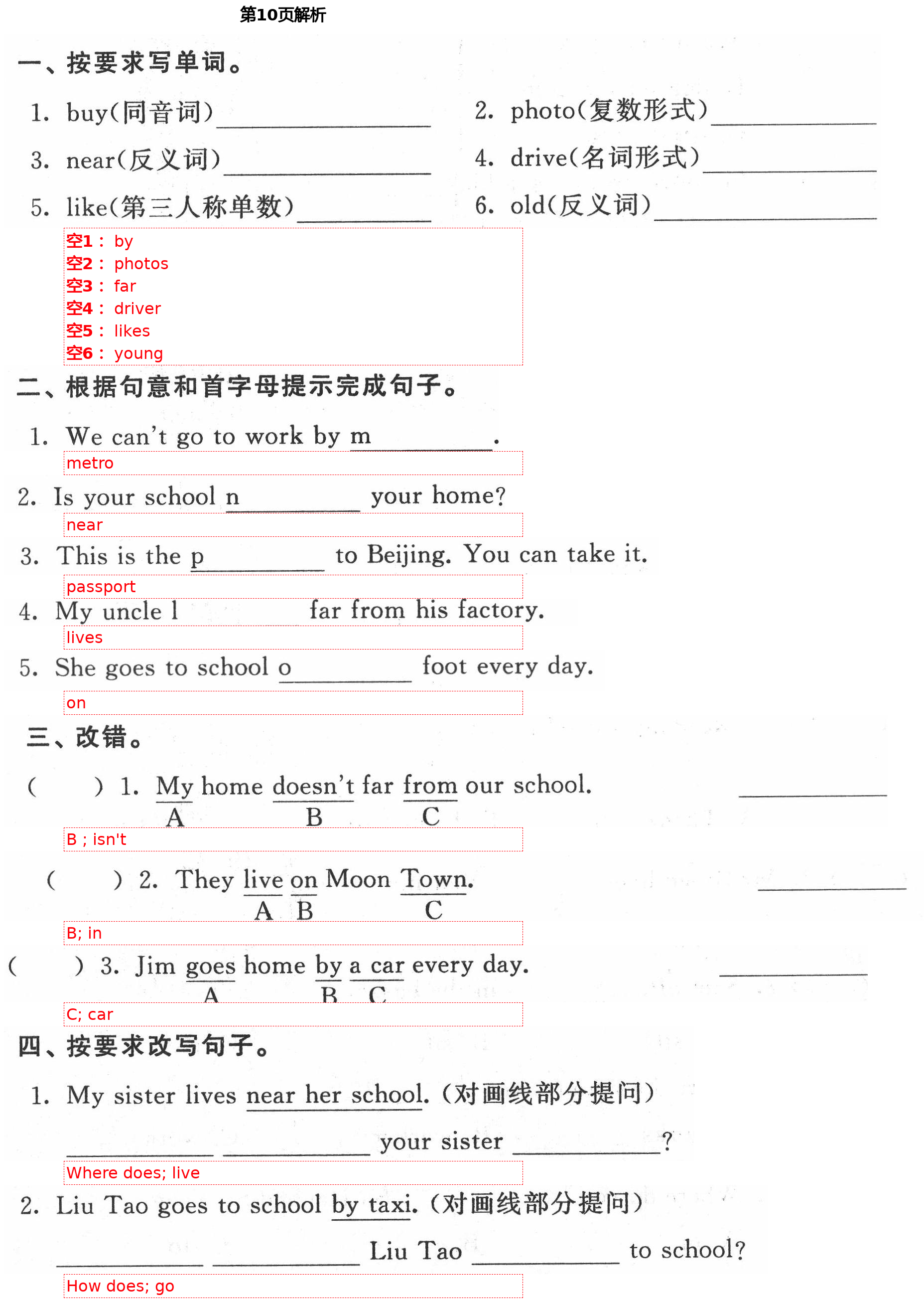 2021年阳光互动绿色成长空间五年级英语下册译林版 第10页