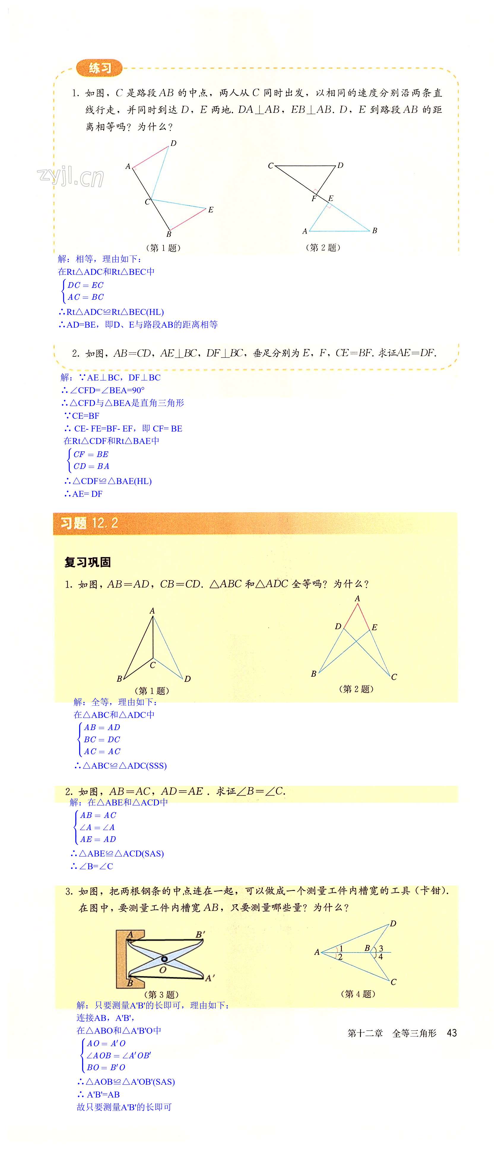 第43页