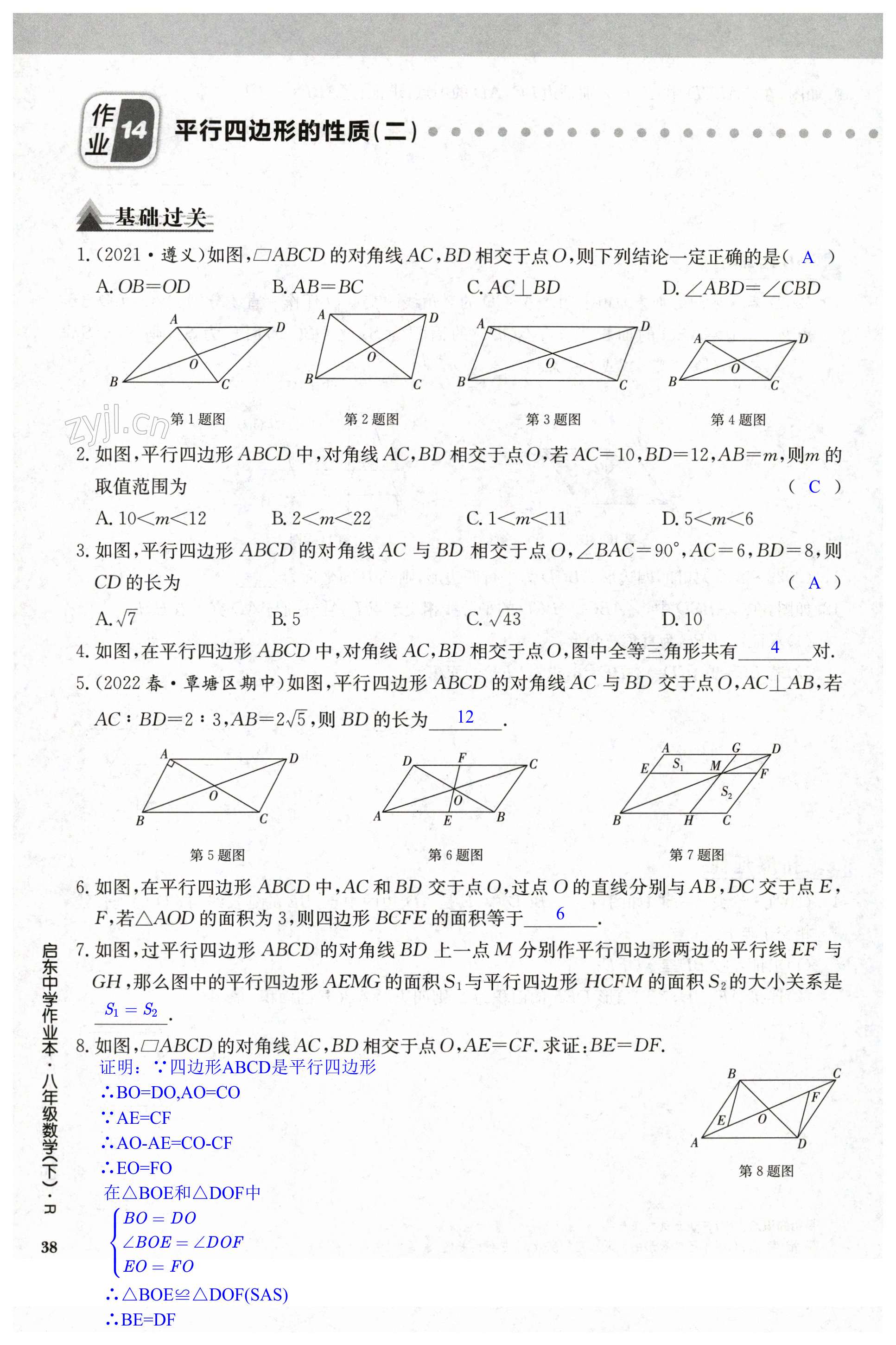 第38页