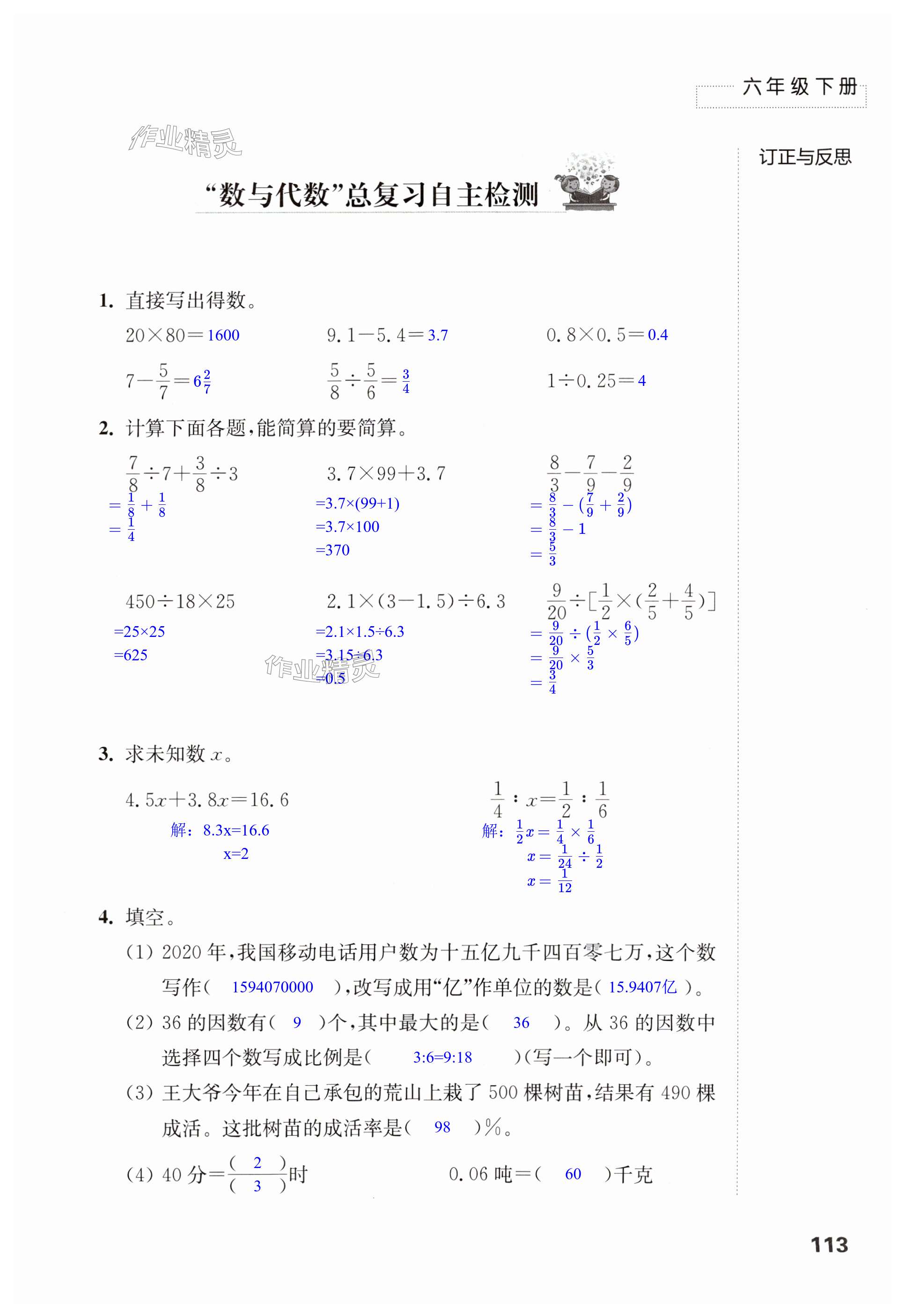 第113頁