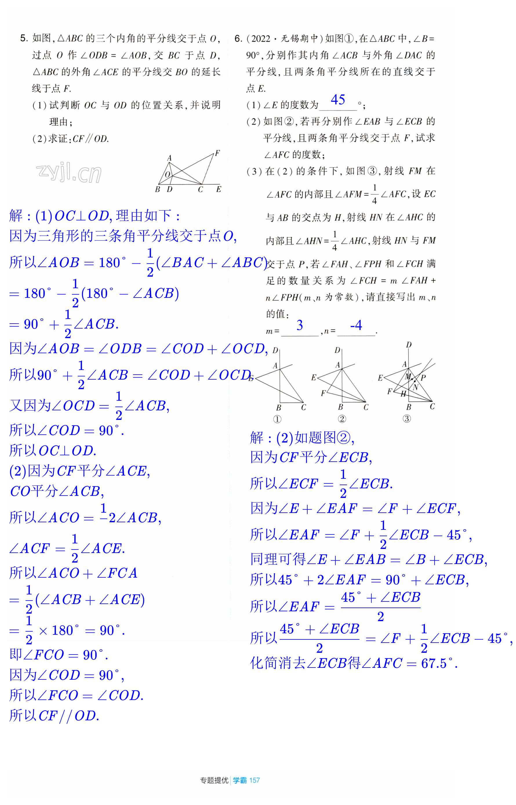 第157頁