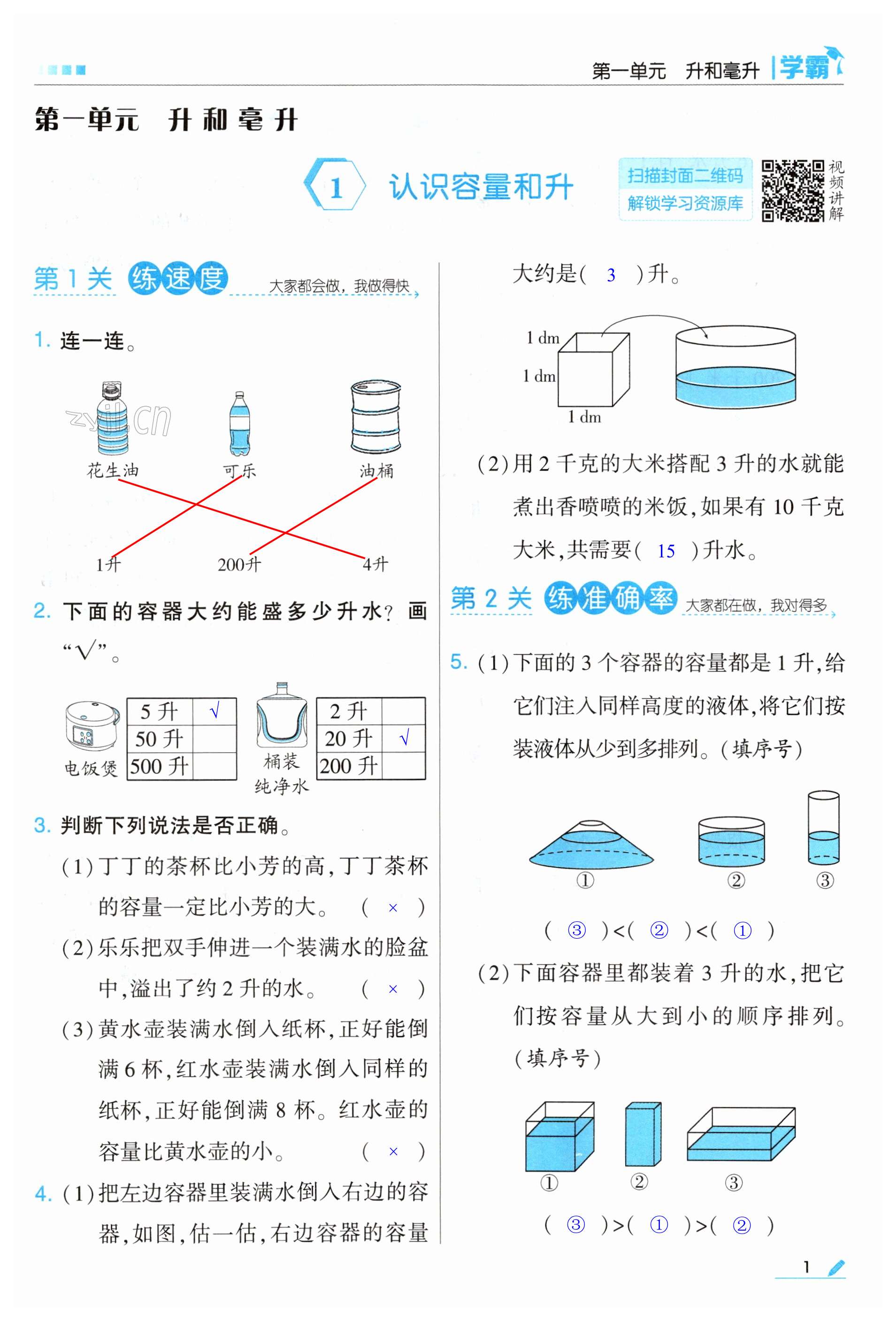 第1頁