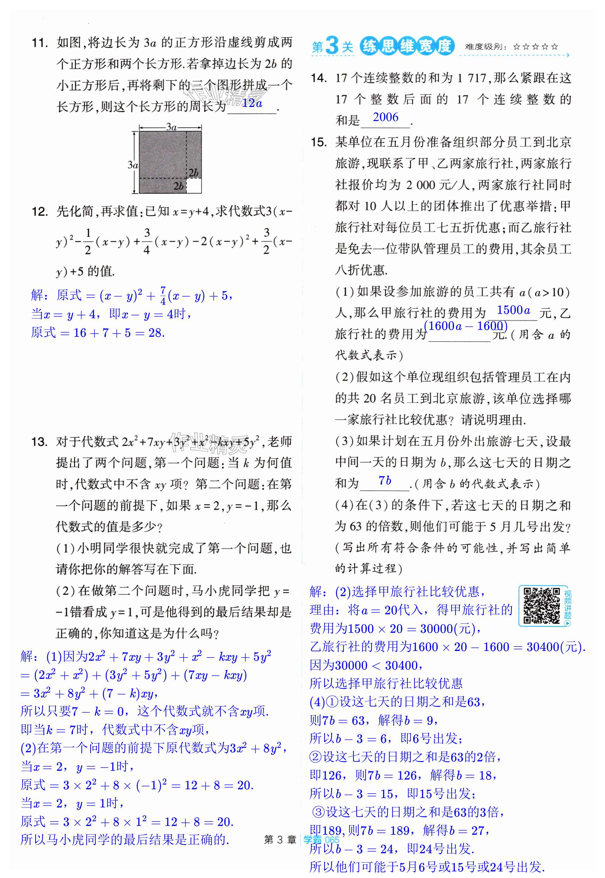 第65页